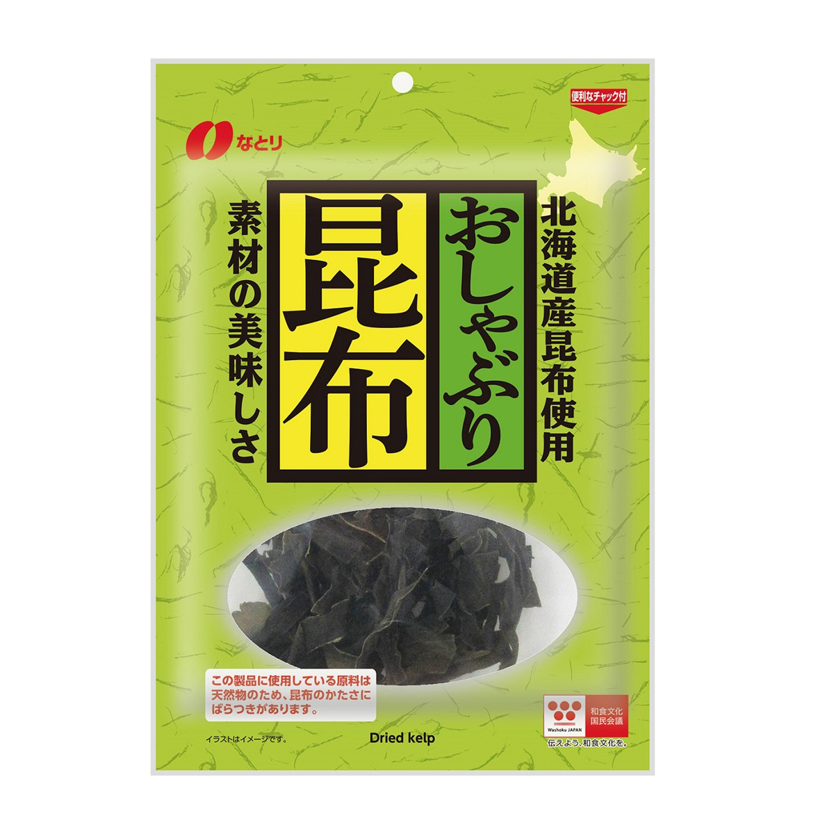 おしゃぶり昆布