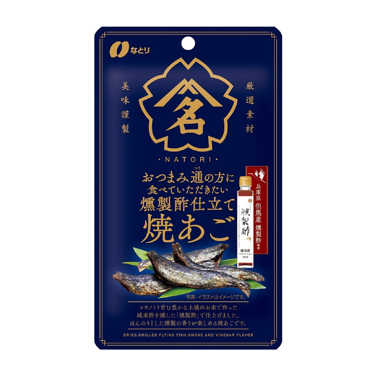 おつまみ通の方に食べていただきたい　燻製酢仕立て焼あご