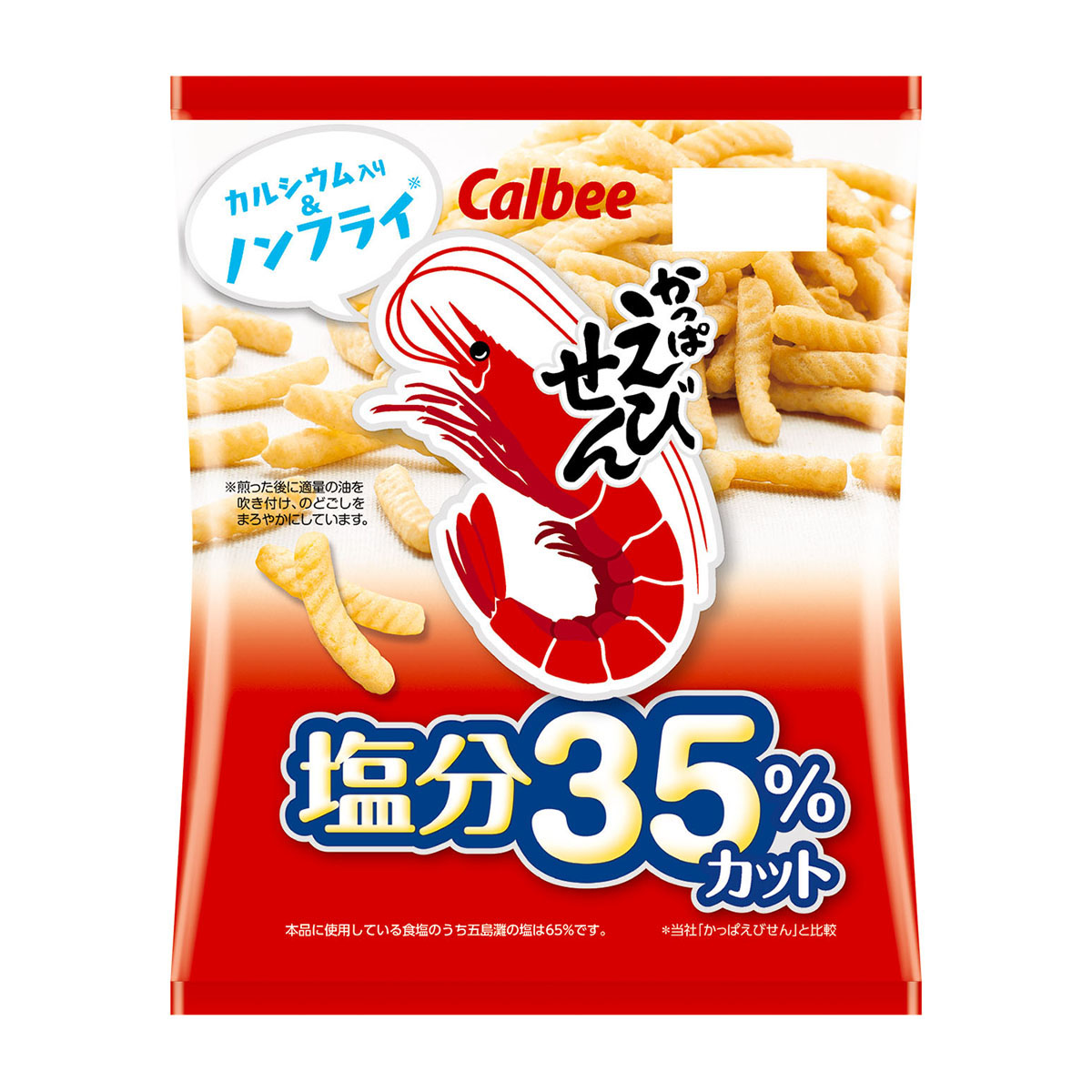 68gかっぱえびせん塩分３５％カット