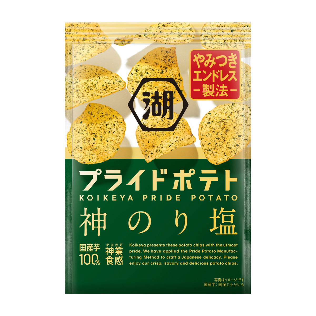 湖池屋プライドポテト 神のり塩