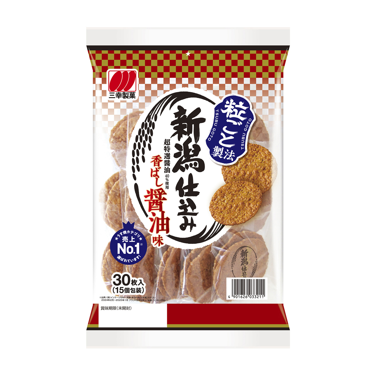 三幸製菓　新潟仕込み醤油