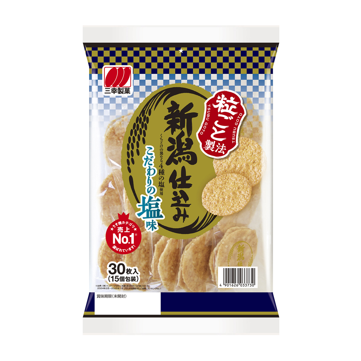 三幸製菓　新潟仕込み塩味