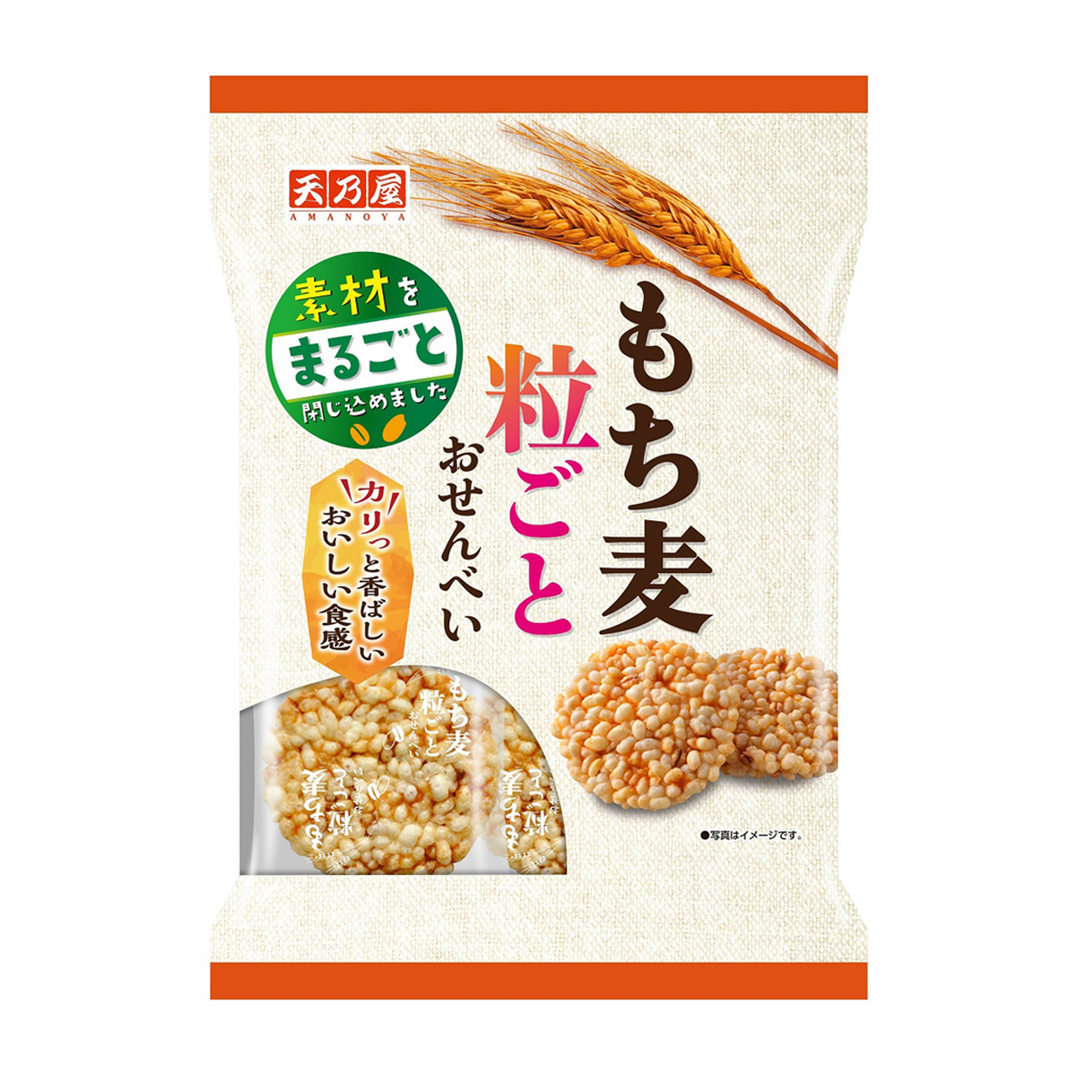 天乃屋　もち麦粒ごとおせんべい