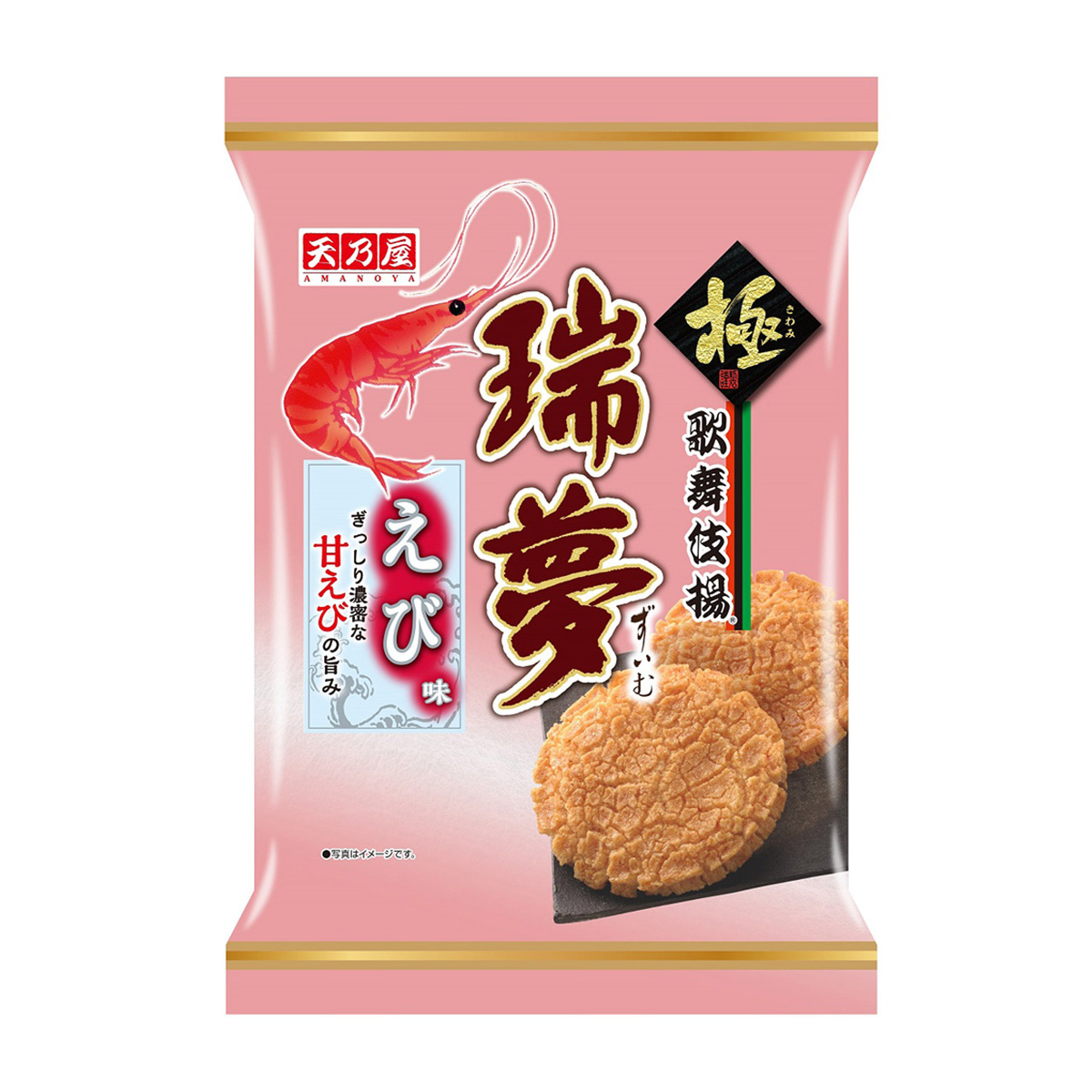 天乃屋　歌舞伎揚瑞夢えび味