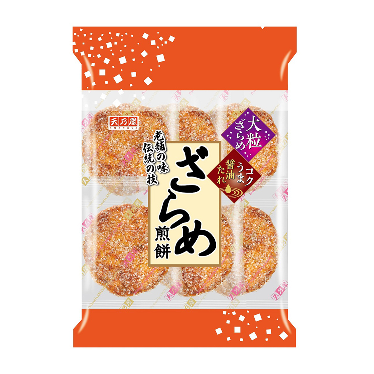 天乃屋　ざらめ煎餅