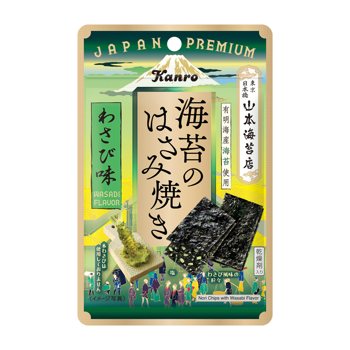 カンロ　海苔のはさみ焼きわさび味
