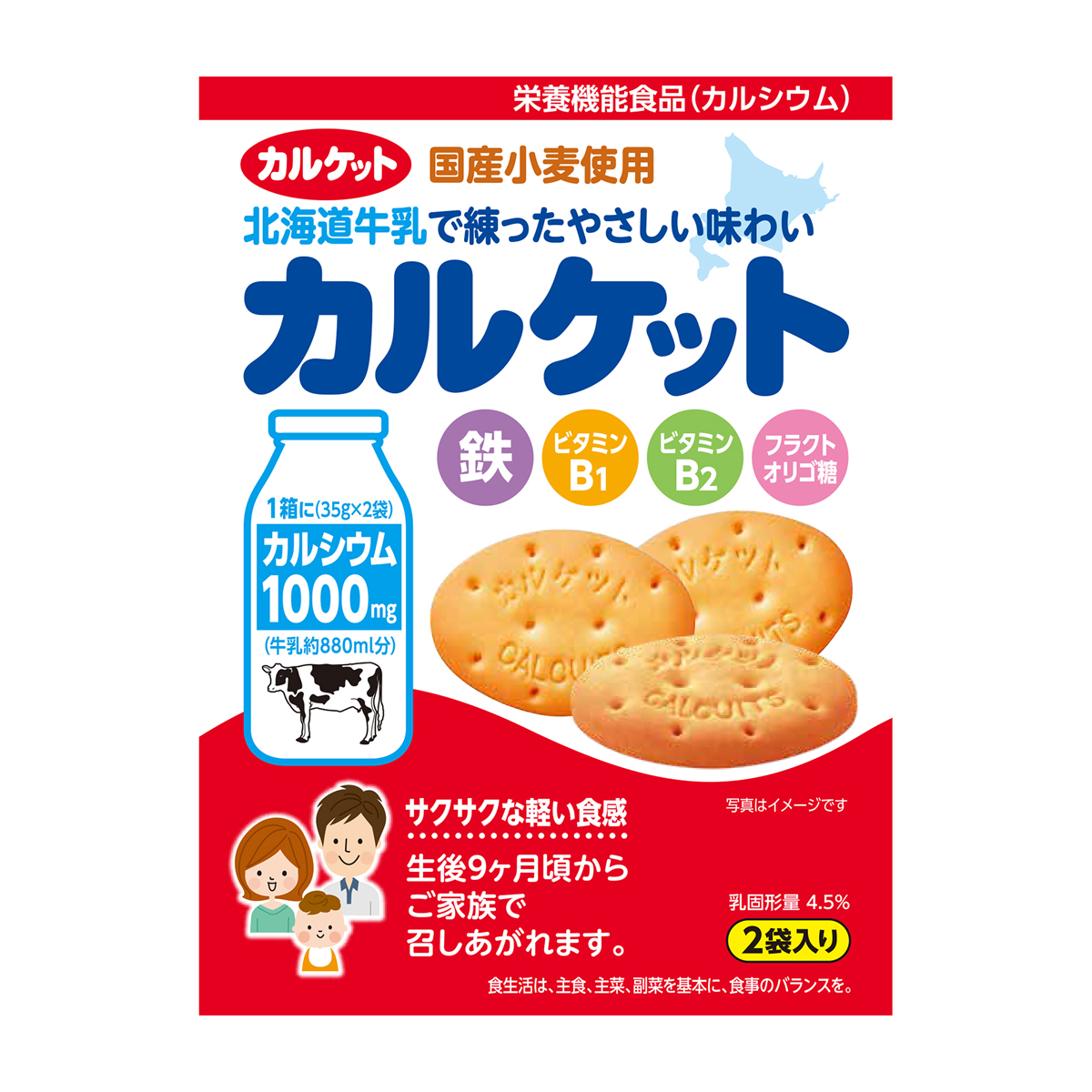 イトウ製菓　カルケット