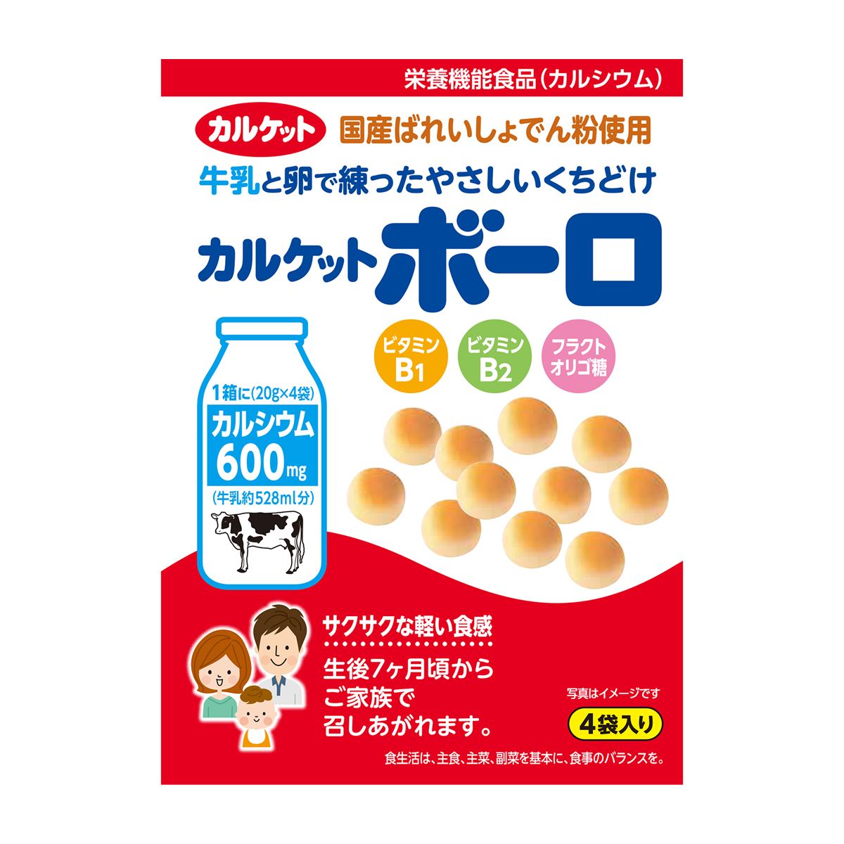 イトウ製菓　カルケットボーロ