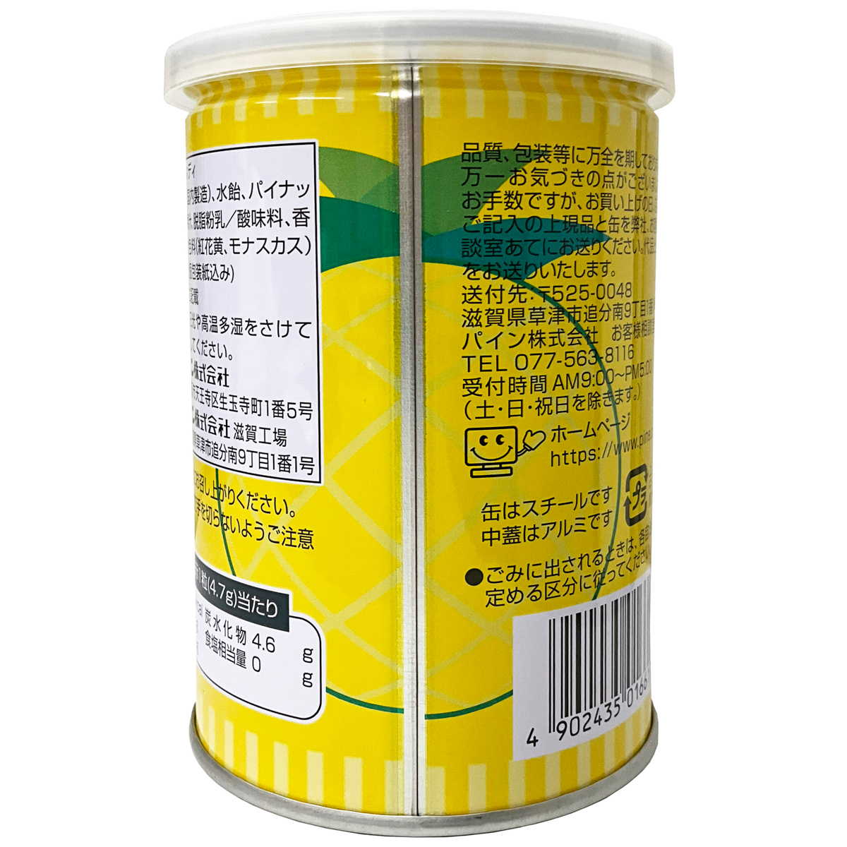 パイン　パインアメ缶