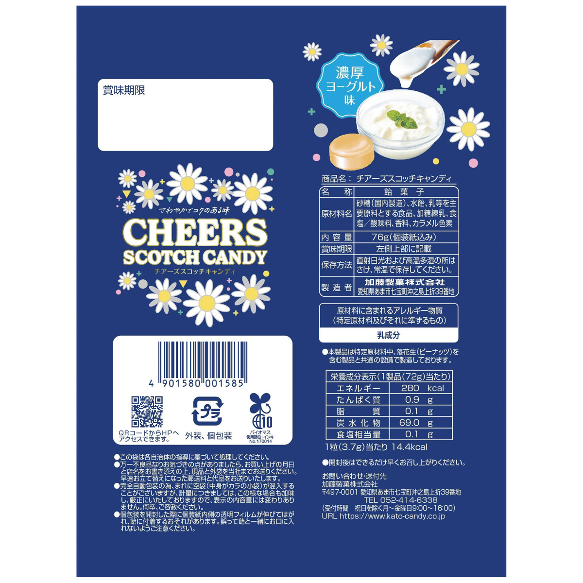 加藤製菓　チアーズスコッチキャンディ 260512