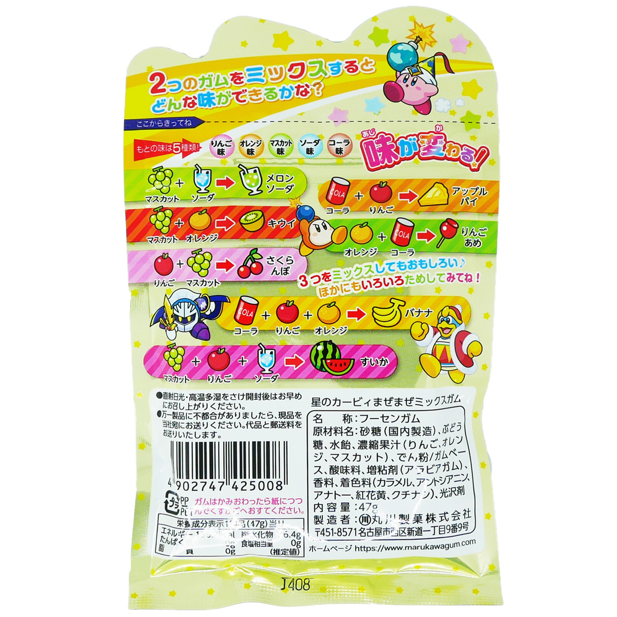丸川製菓　星のカービィまぜまぜミックスガム