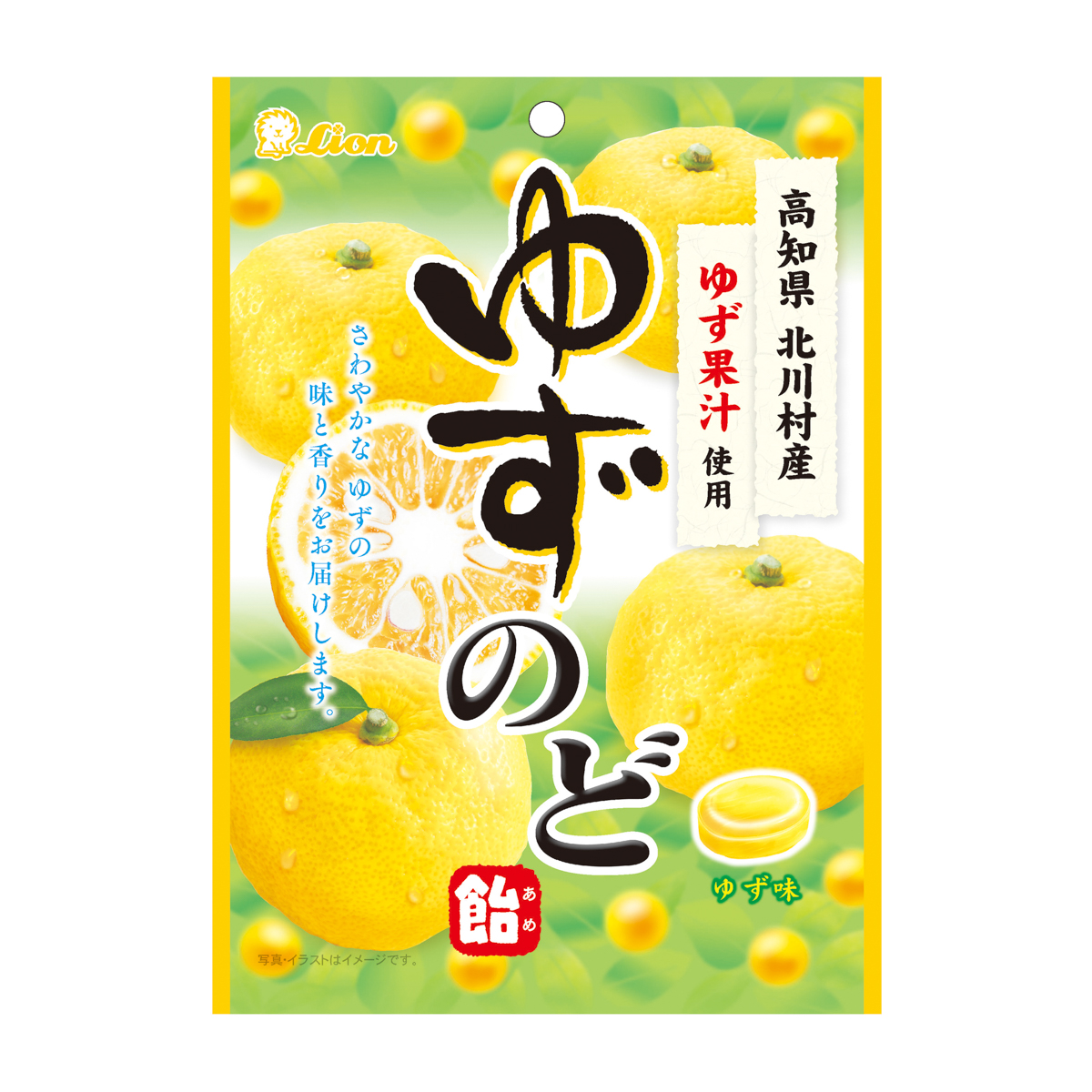 ライオン菓子　ゆずのど飴