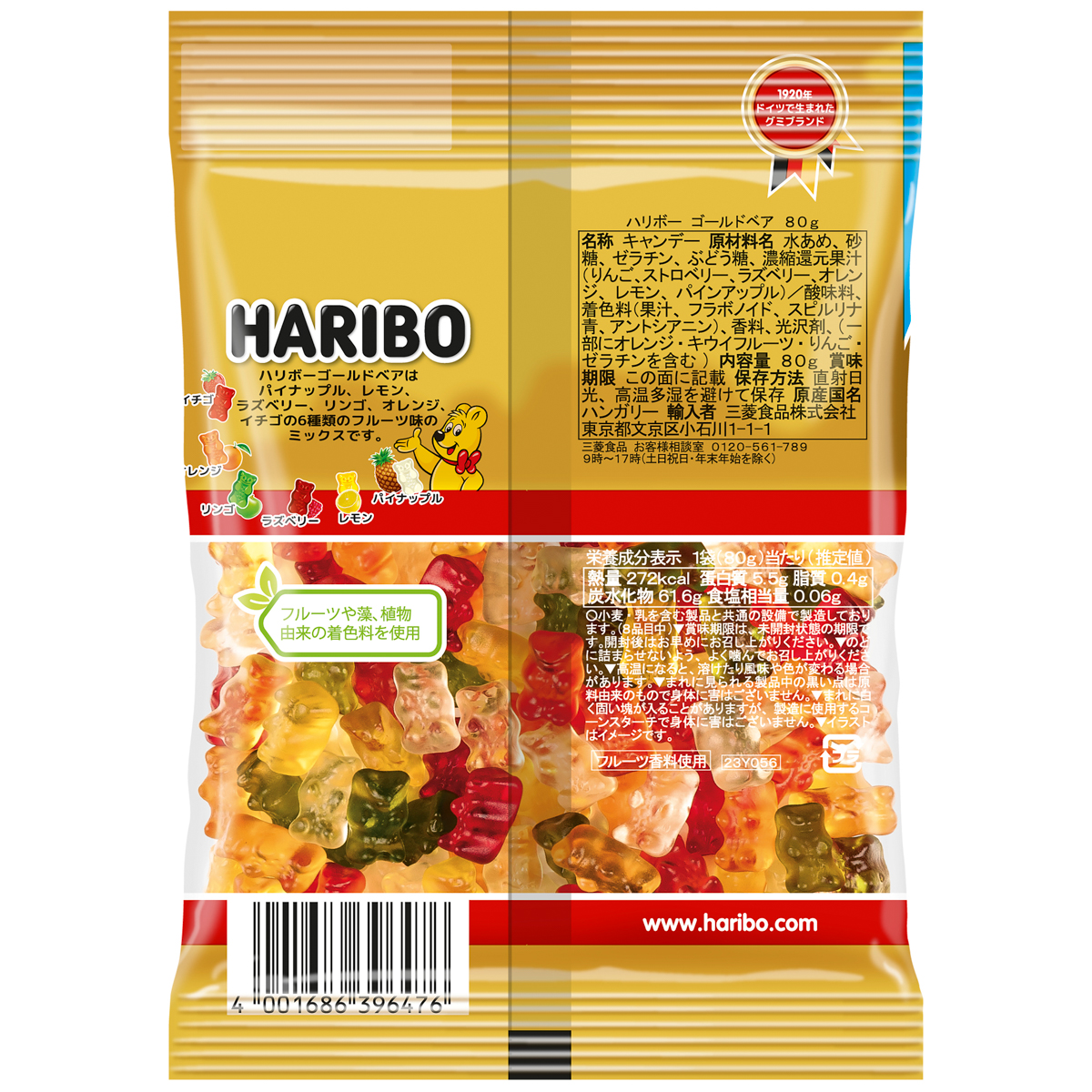 ハリボー　ゴールドベア