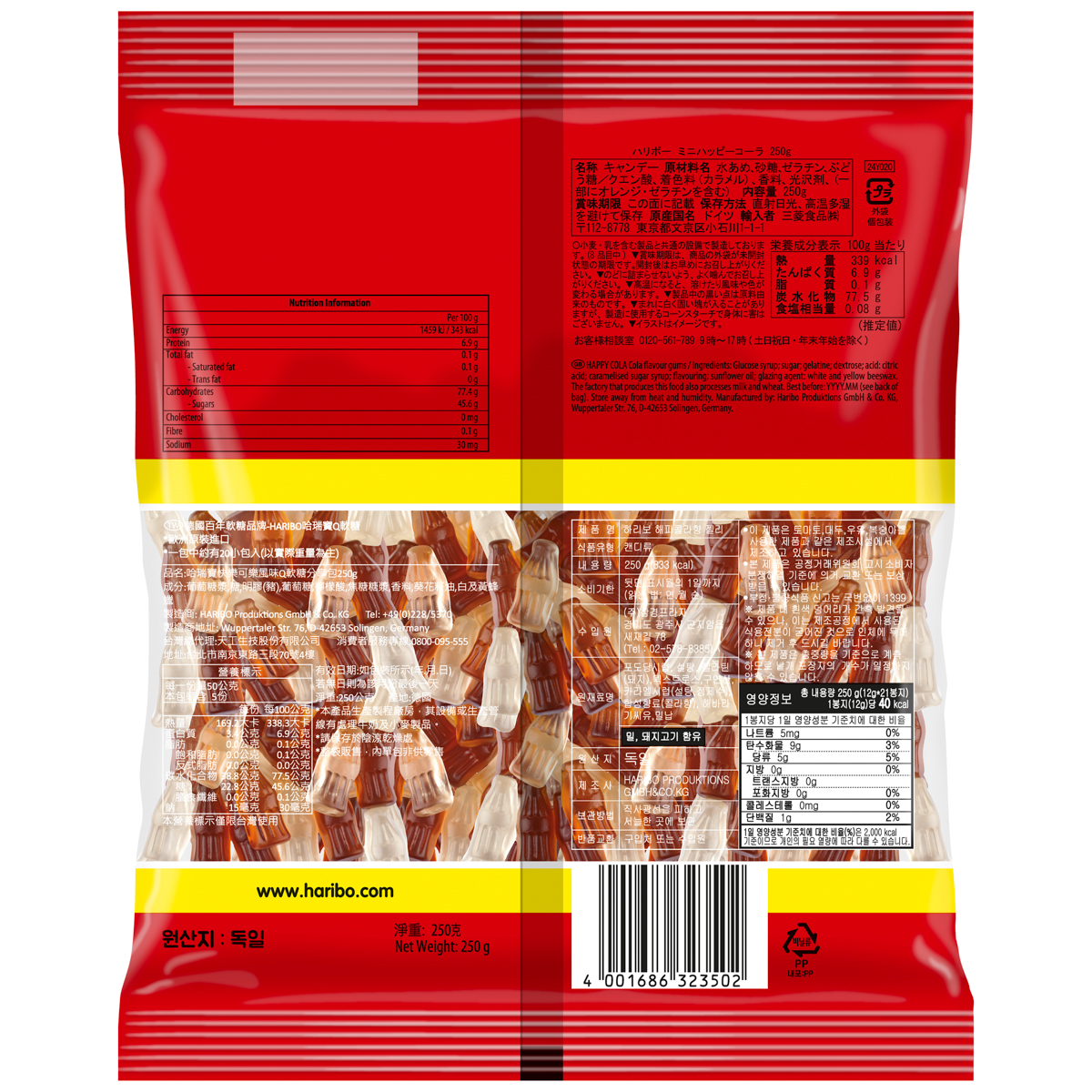 ハリボー ミニハッピーコーラ 260331