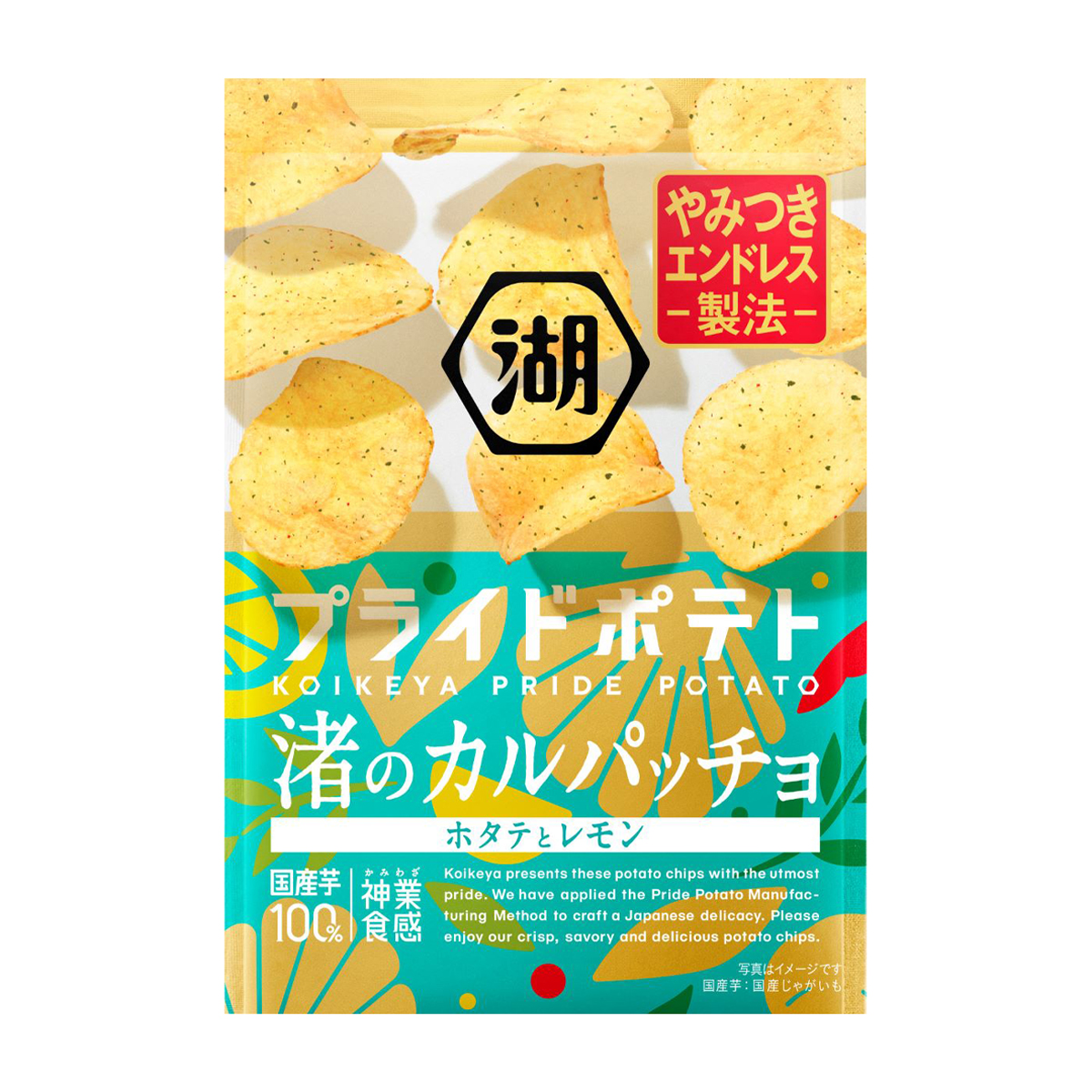 湖池屋プライドポテト 渚のカルパッチョ 251231