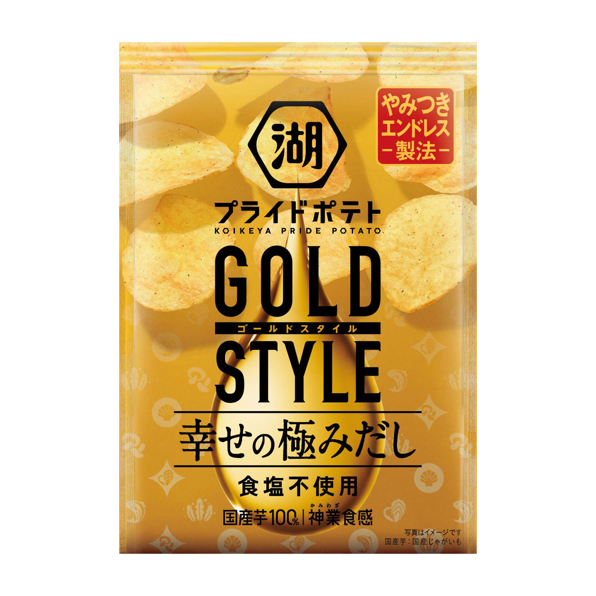 【アウトレット】湖池屋プライドポテト GOLD STYLE 幸せの極みだし 食塩不使用 251231