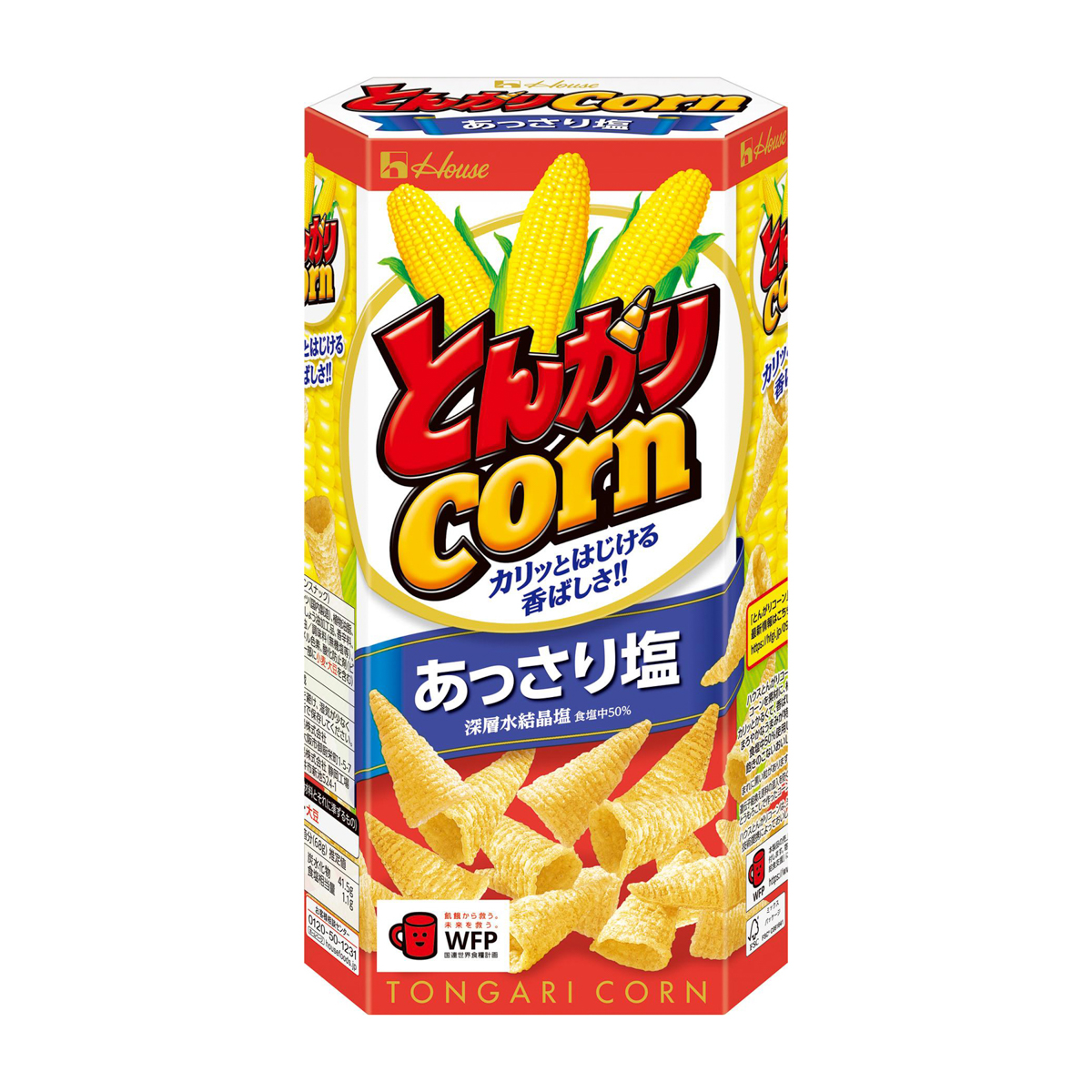 ハウス食品　とんがりコーン　あっさり塩