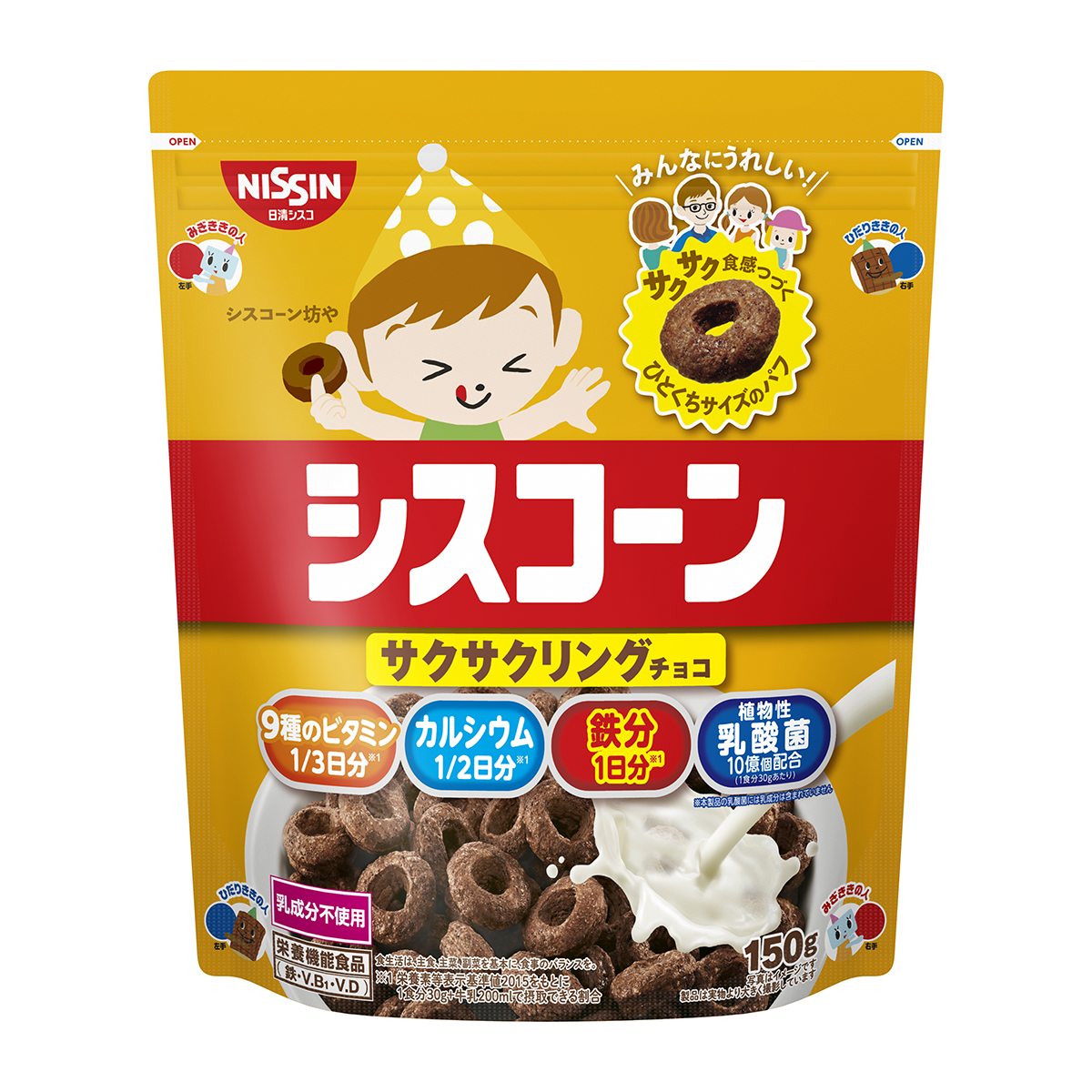 日清シスコ　シスコーンサクサクリングチョコ　１５０ｇ