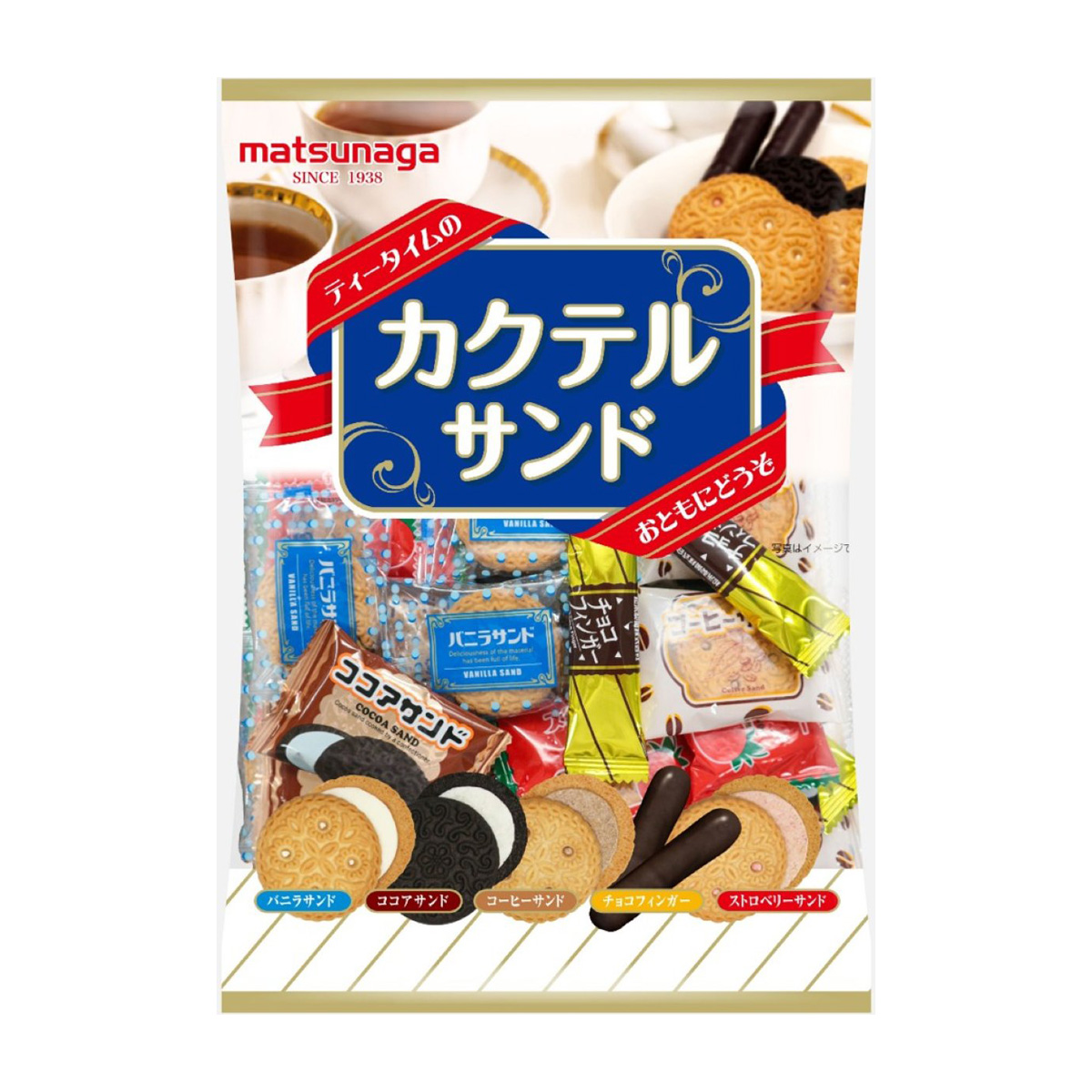 松永製菓　カクテルサンド250g　２５０ｇ