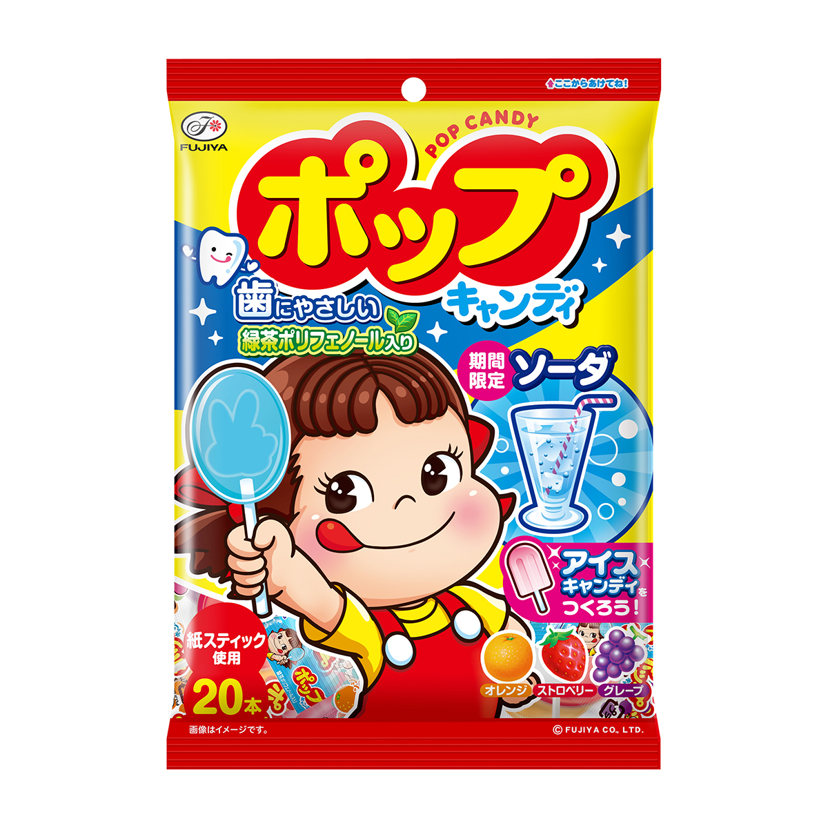 不二家　ポップキャンディ袋　２０本