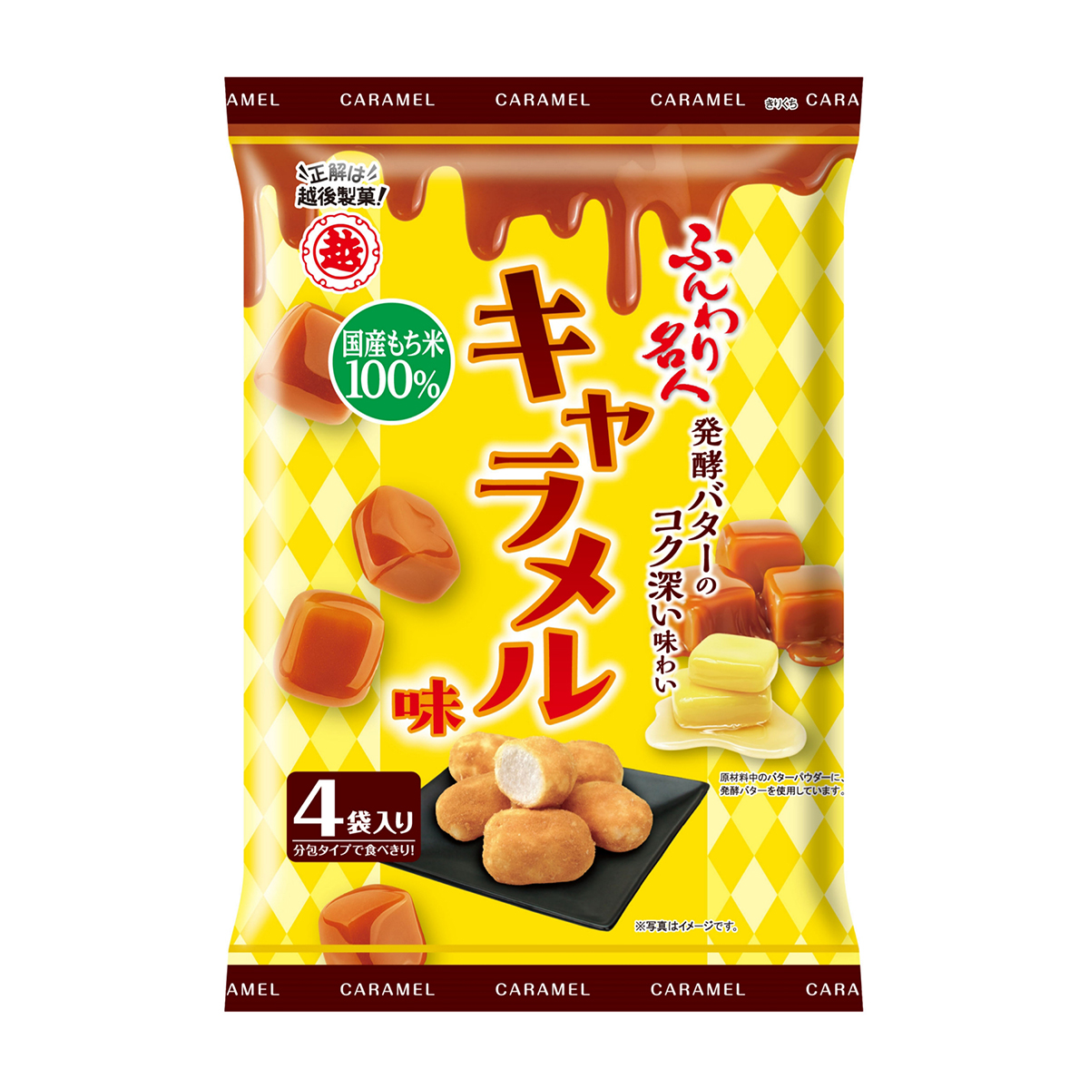 越後製菓　ふんわり名人キャラメル味　６０ｇ