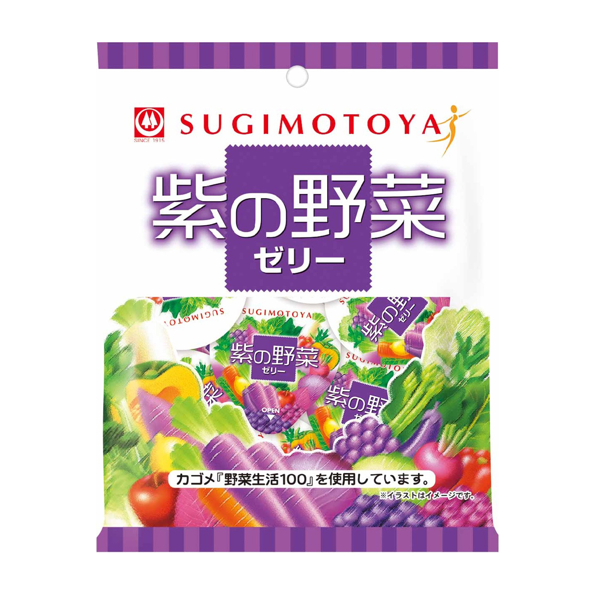 野菜は薬よりクスリだ〈夏・秋野菜編〉 (ベシタブックス) 杉本屋製菓 紫の野菜ゼリー 5個 | かぜとゆきオンラインショップ