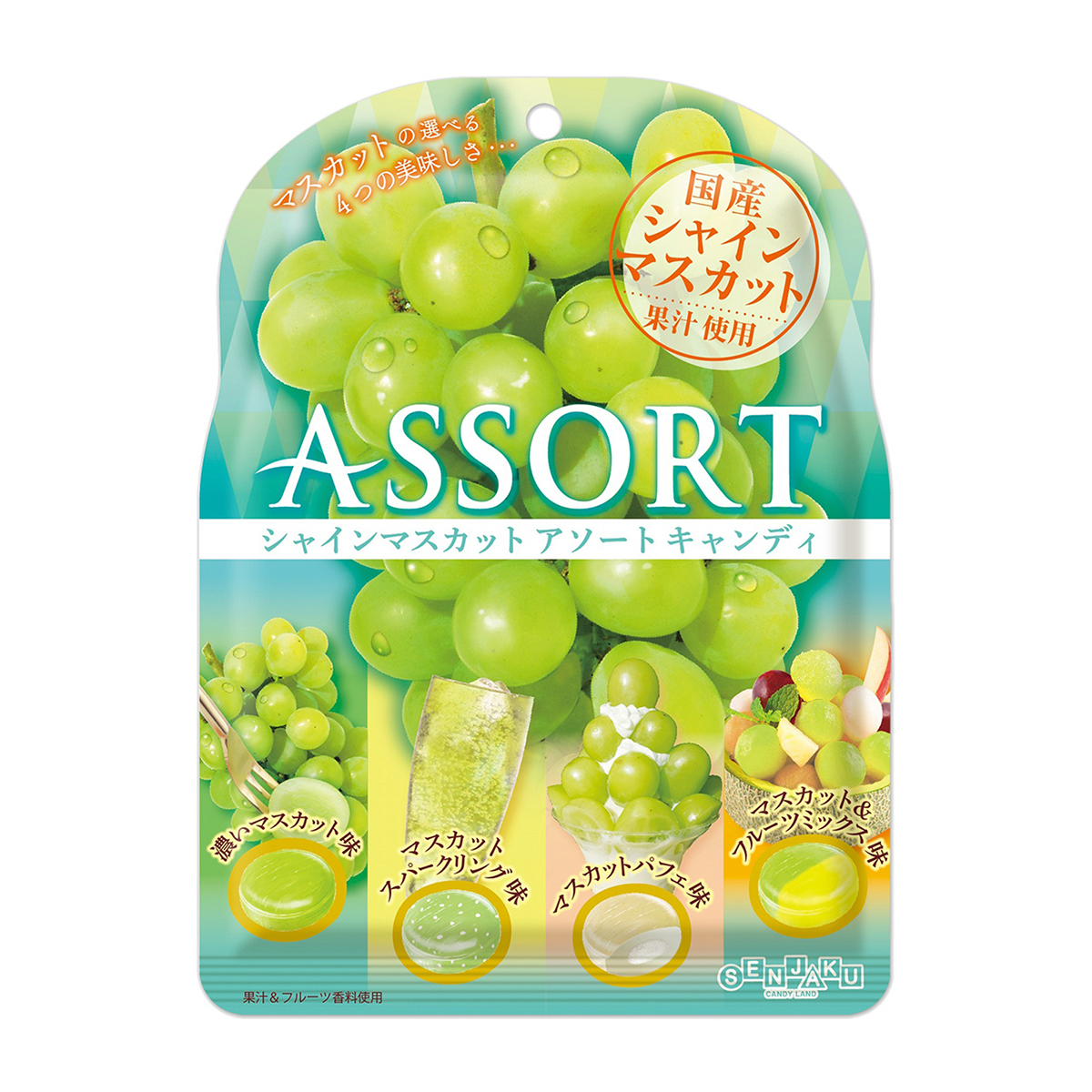 扇雀飴本舗　シャインマスカットアソートキャンディ　８５ｇ