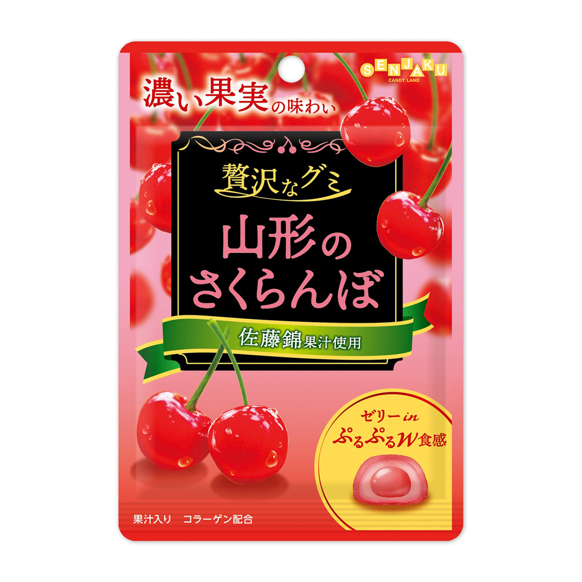 sakuraさま専用 扇雀飴本舗 贅沢なグミ 山形のさくらんぼ 34g | かぜとゆき