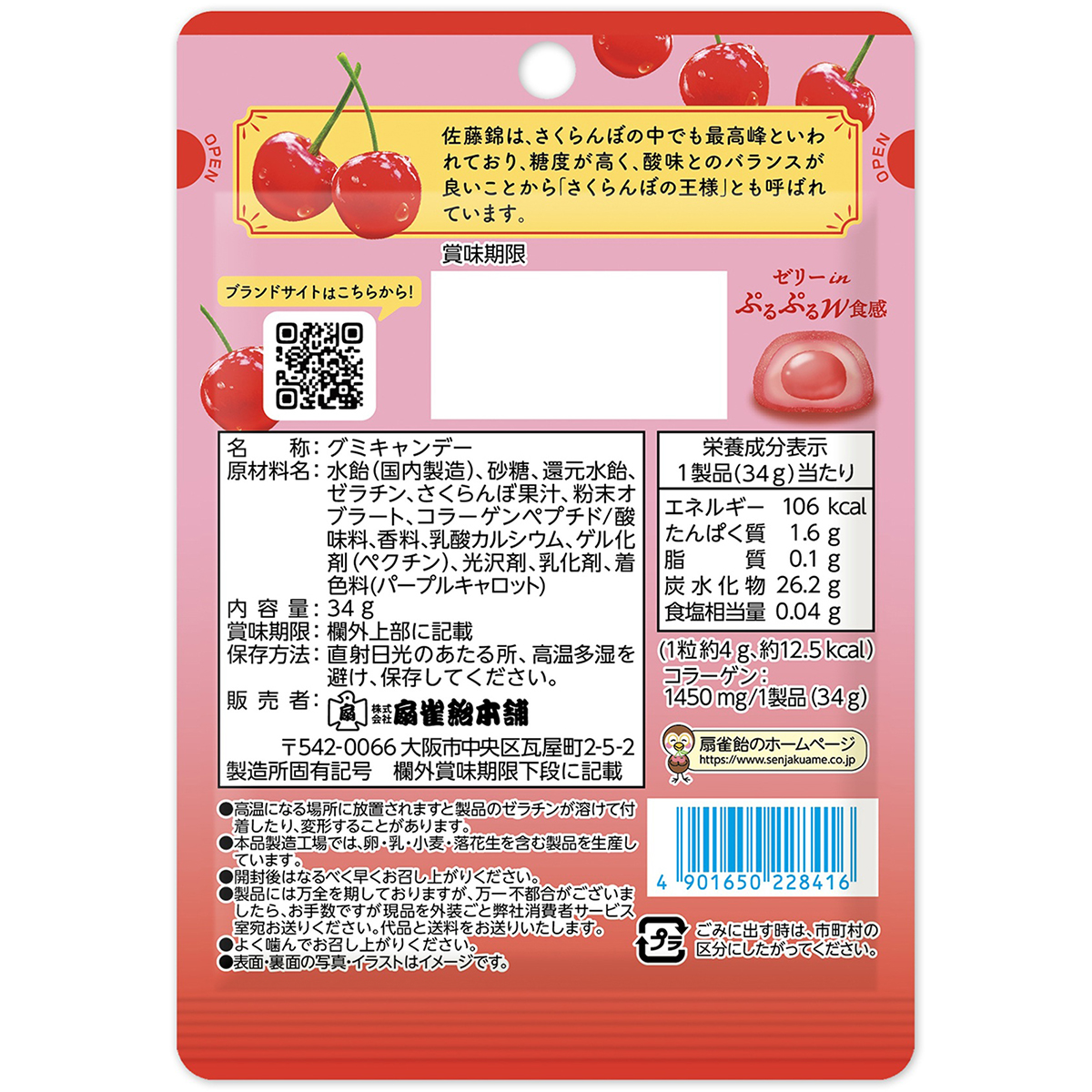 【中古】 ほんまに…どないなっとんねん/ポプラ社/玄月 1ねん1くみ1ばんげんき｜こどもおはなしランド｜児童読み物