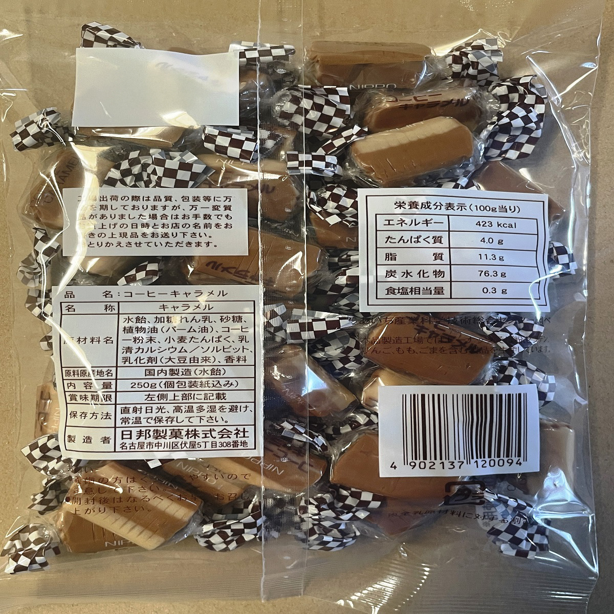 日邦製菓　コーヒーキャラメル　２５０ｇ