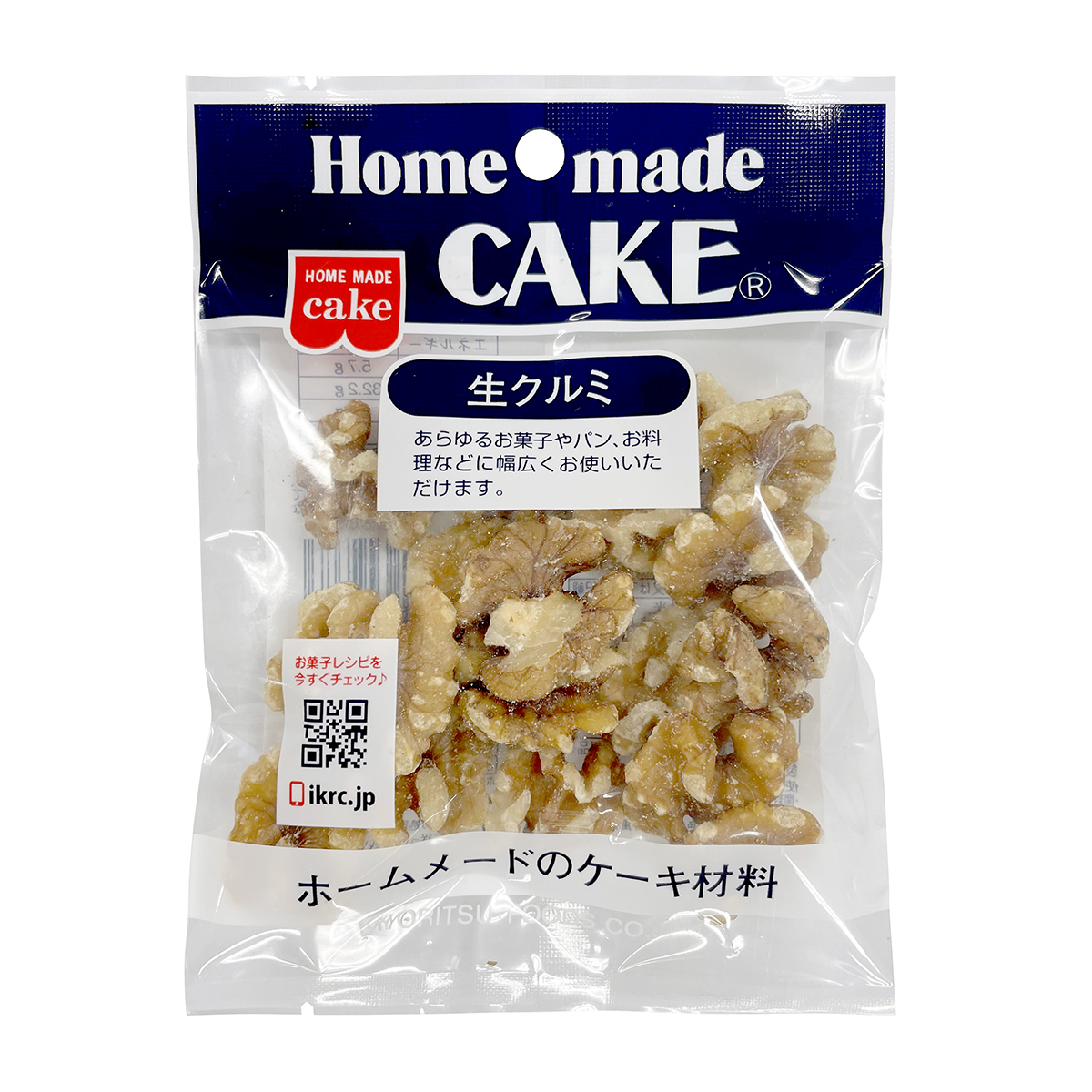 共立食品　生クルミ　４５ｇ