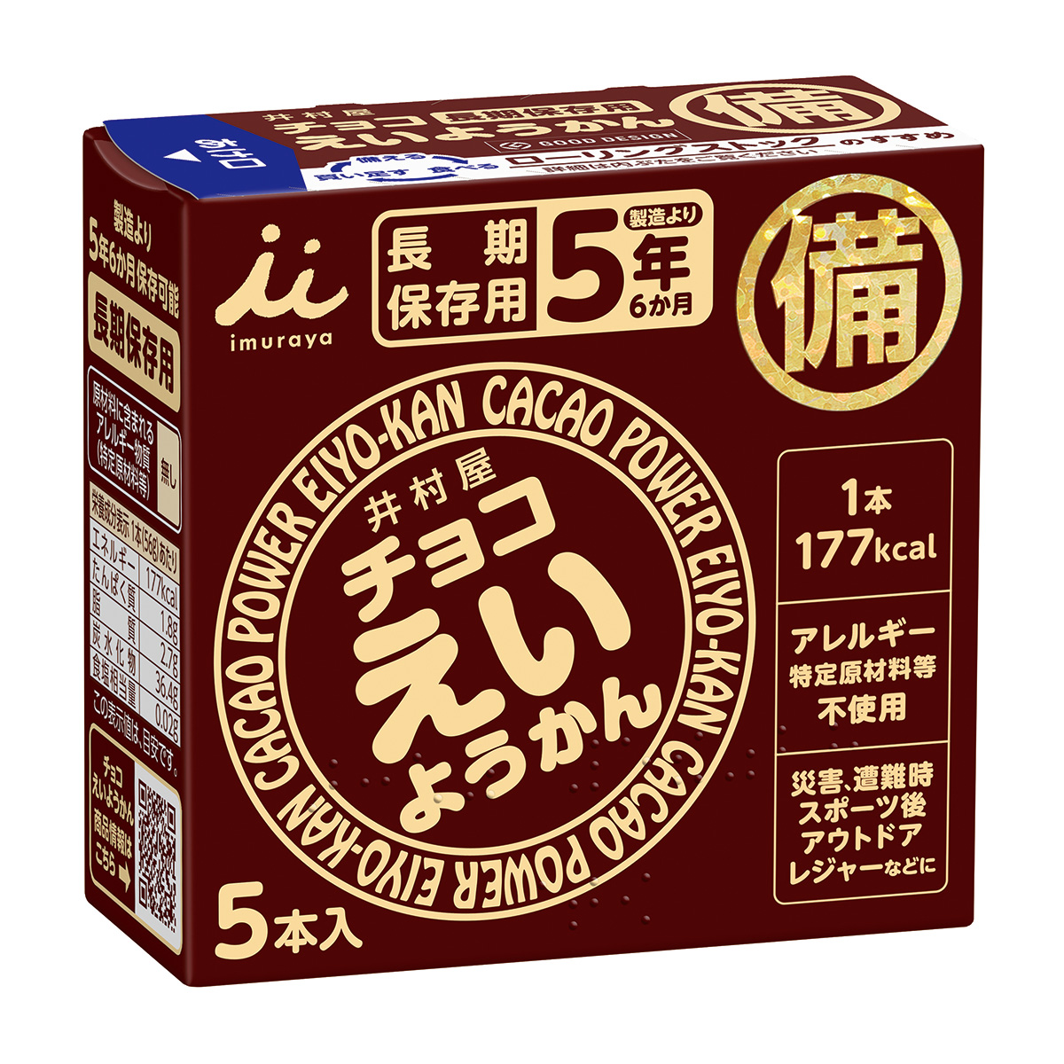 井村屋　チョコえいようかん　５本