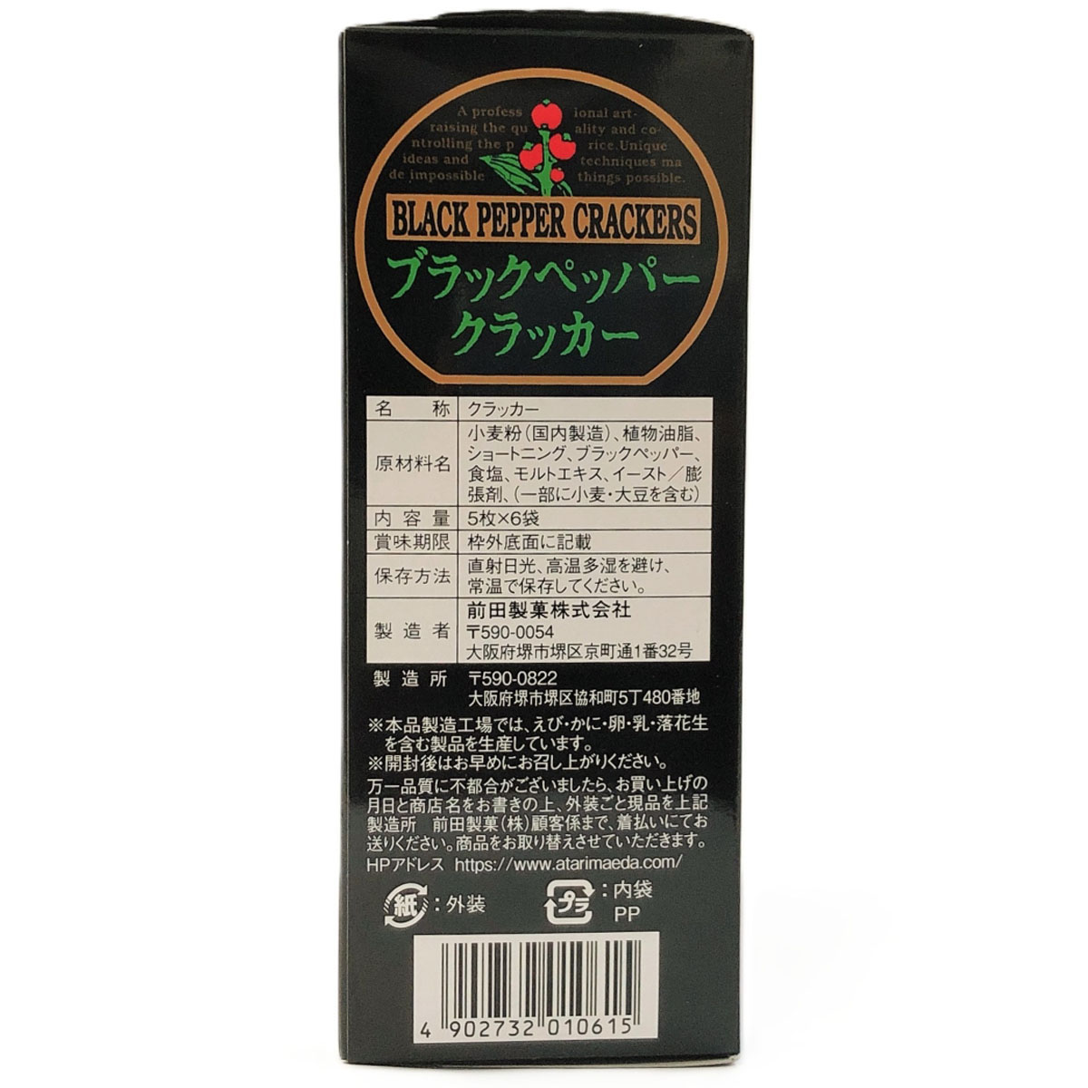 前田製菓 ブラックペッパークラッカー 5枚×6袋 260331