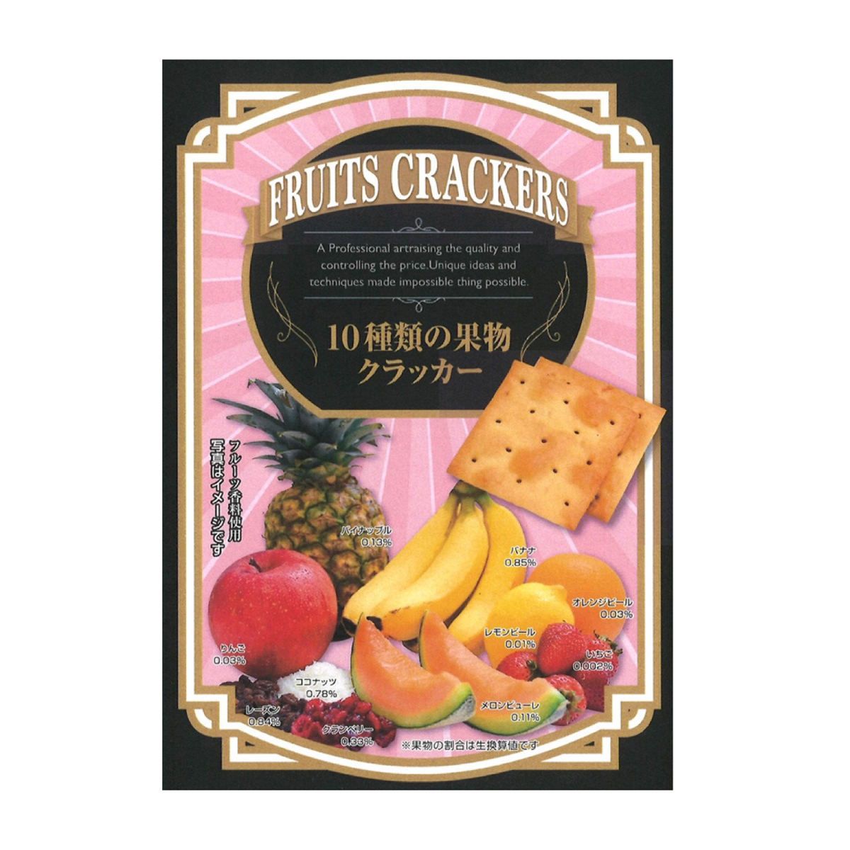 前田製菓　１０種類の果物クラッカー　４枚×５袋