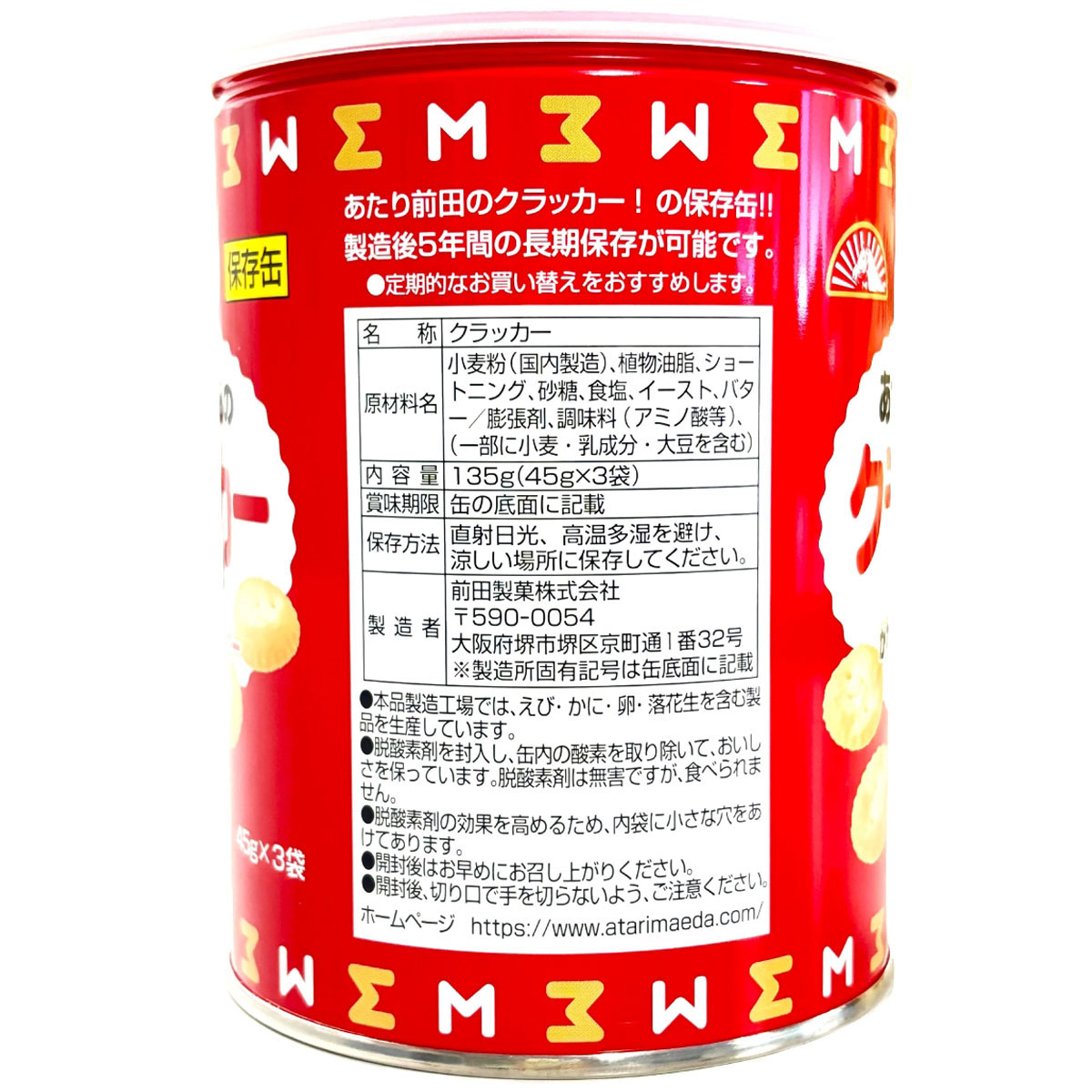 前田製菓　保存缶　あたり前田のクラッカー（プルニエ）　４５ｇ×３袋