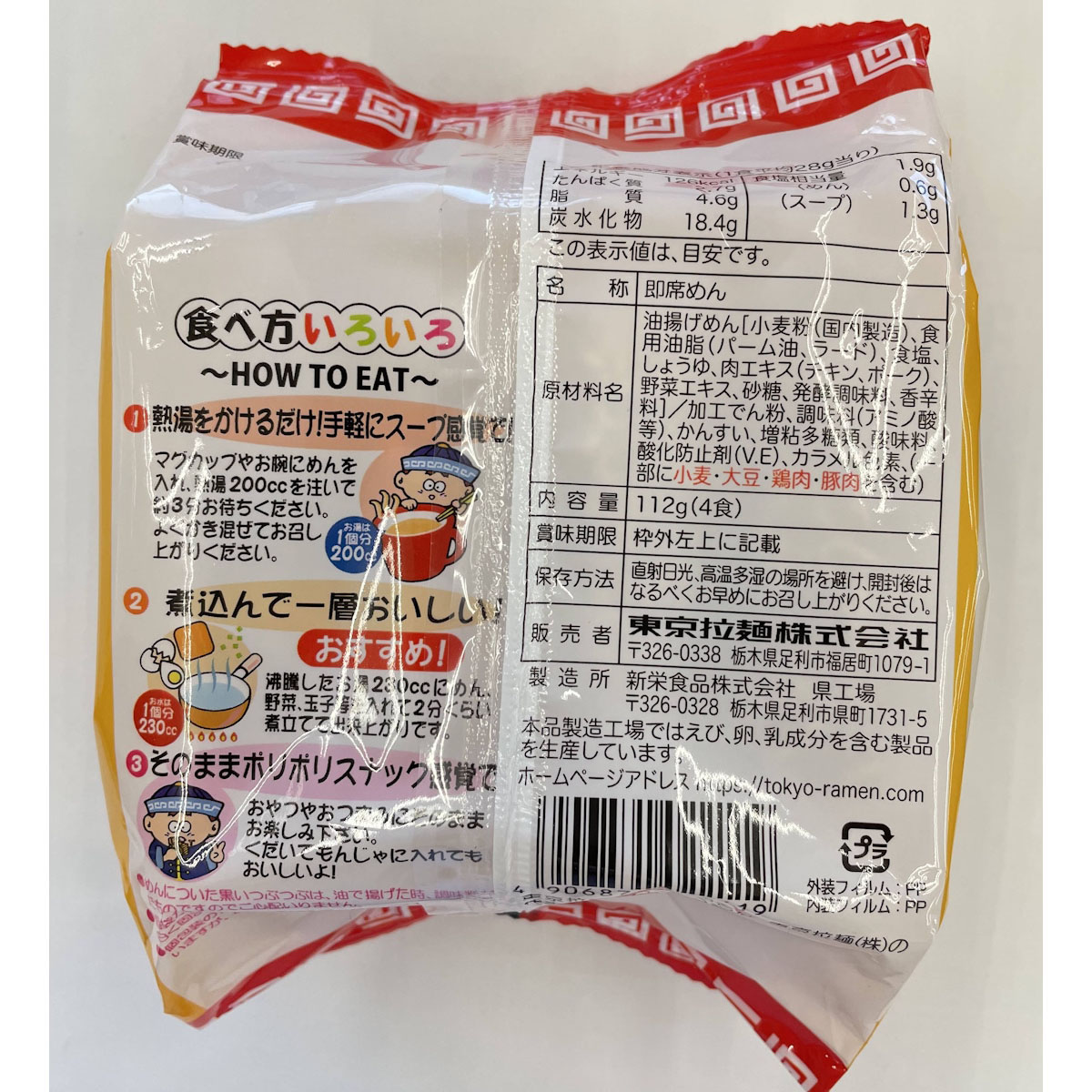 東京拉麺 東京拉麺チキン味 112g 260304