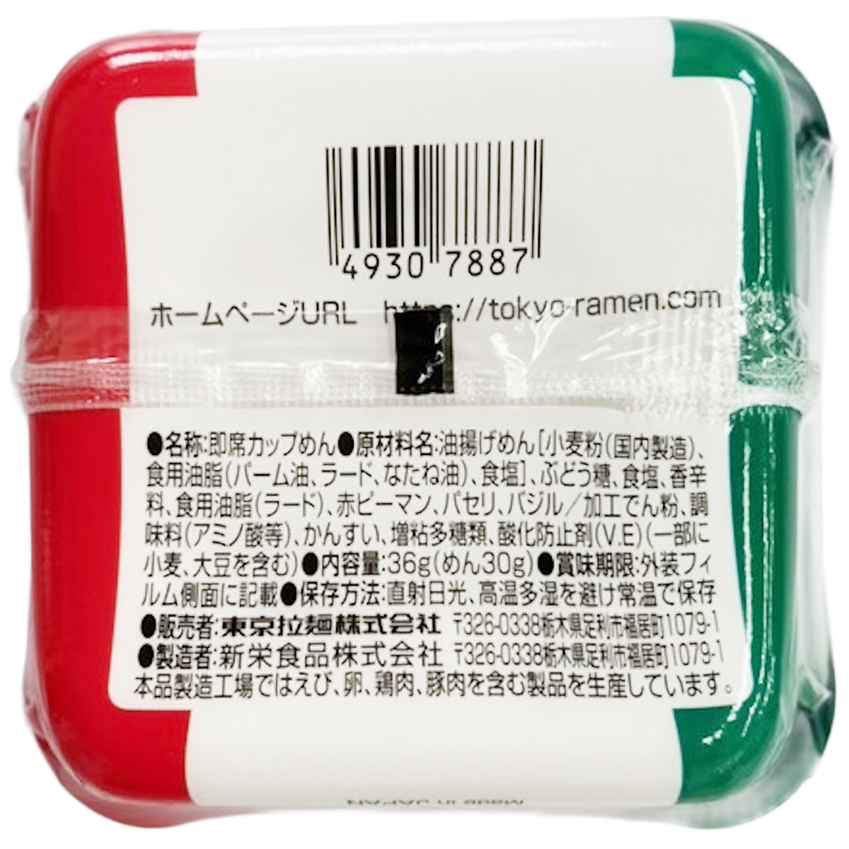 東京拉麺　ペペロンチーノ　３６ｇ