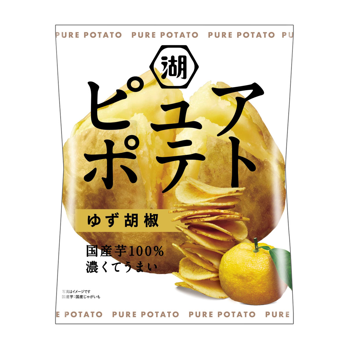 湖池屋　ピュアポテト　ゆず胡椒　　５２ｇ