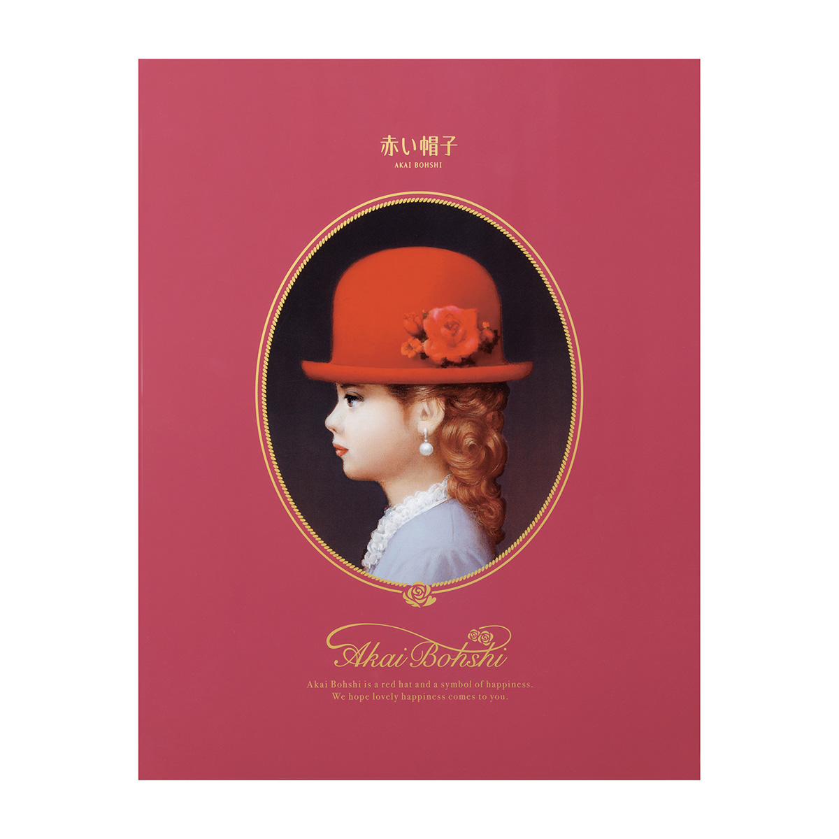 赤い帽子　赤い帽子ピンク　２７９ｇ