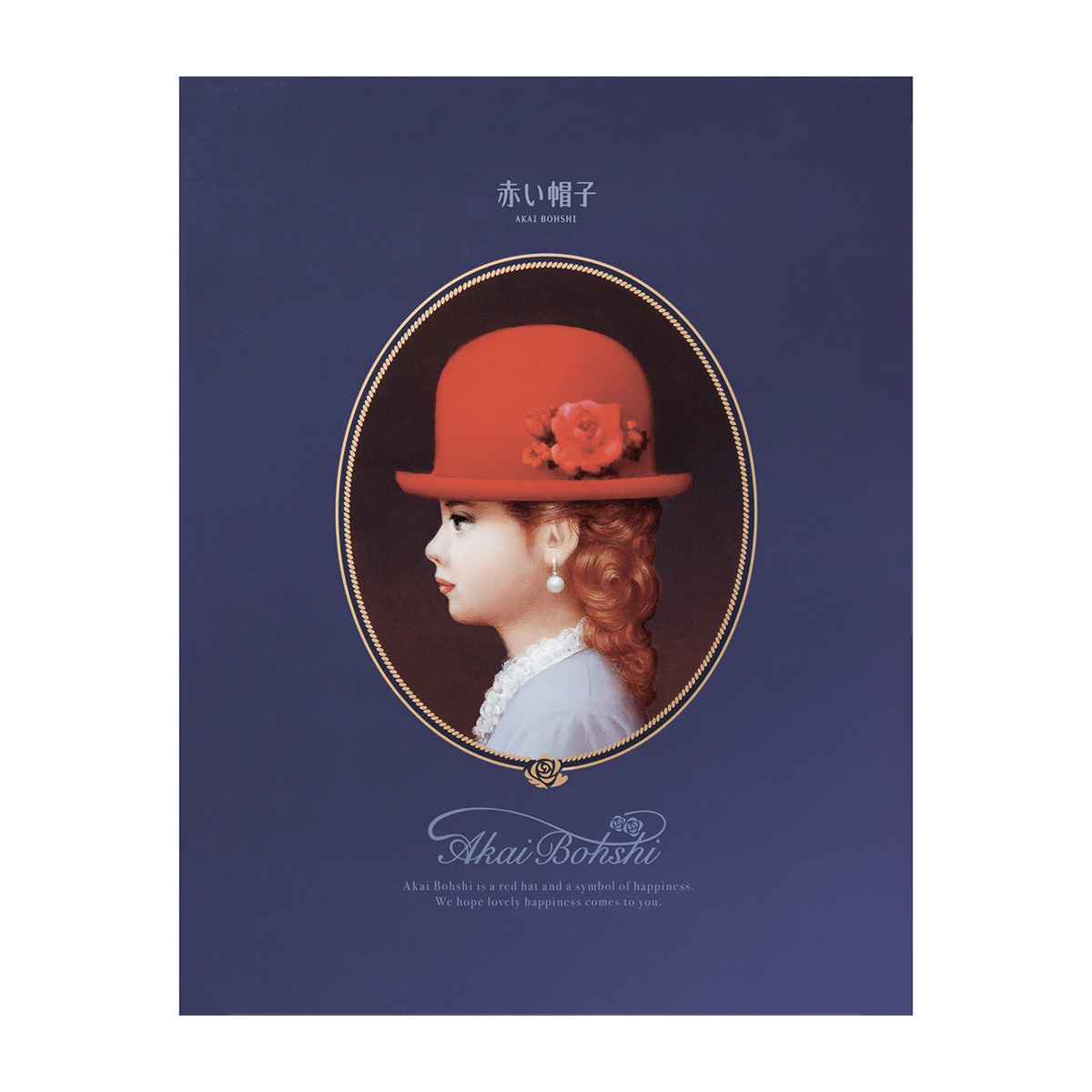 赤い帽子　赤い帽子ブルー　１７５ｇ