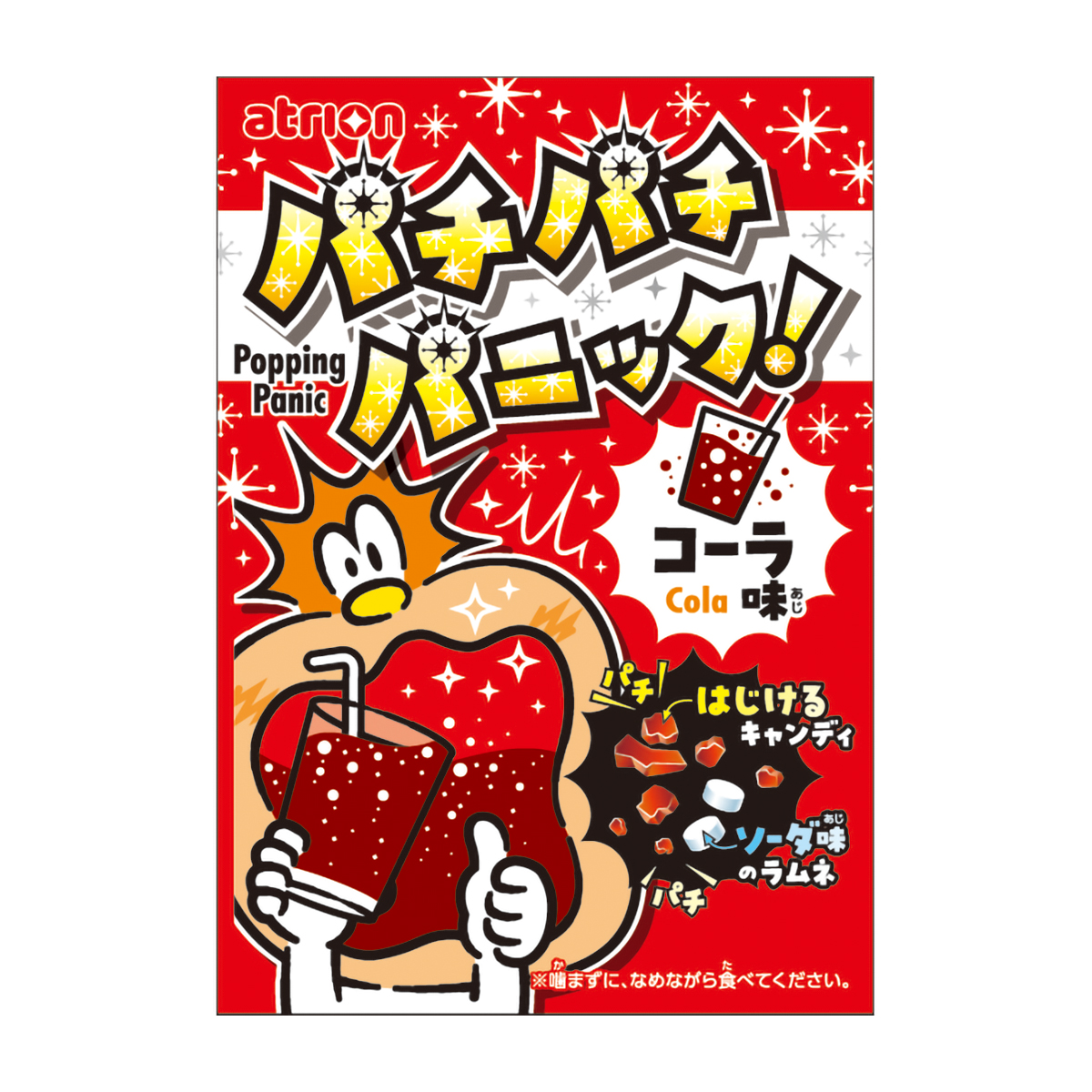 アトリオン製菓　パチパチパニックコーラ　５ｇ