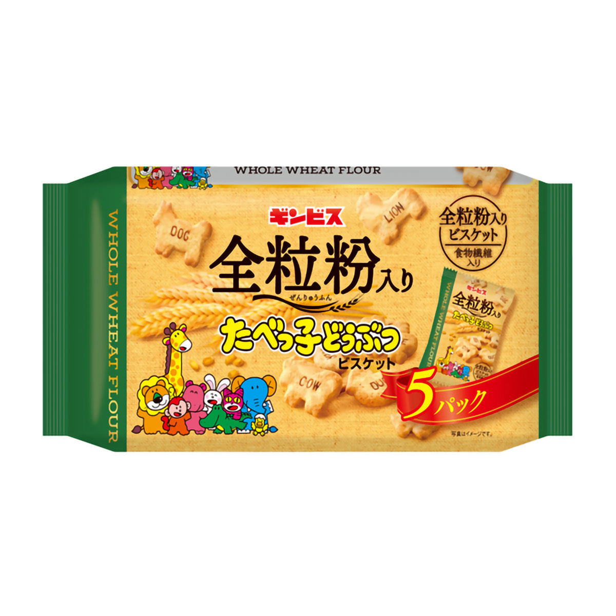 ギンビス　全粒粉入りたべっ子どうぶつ　５パック