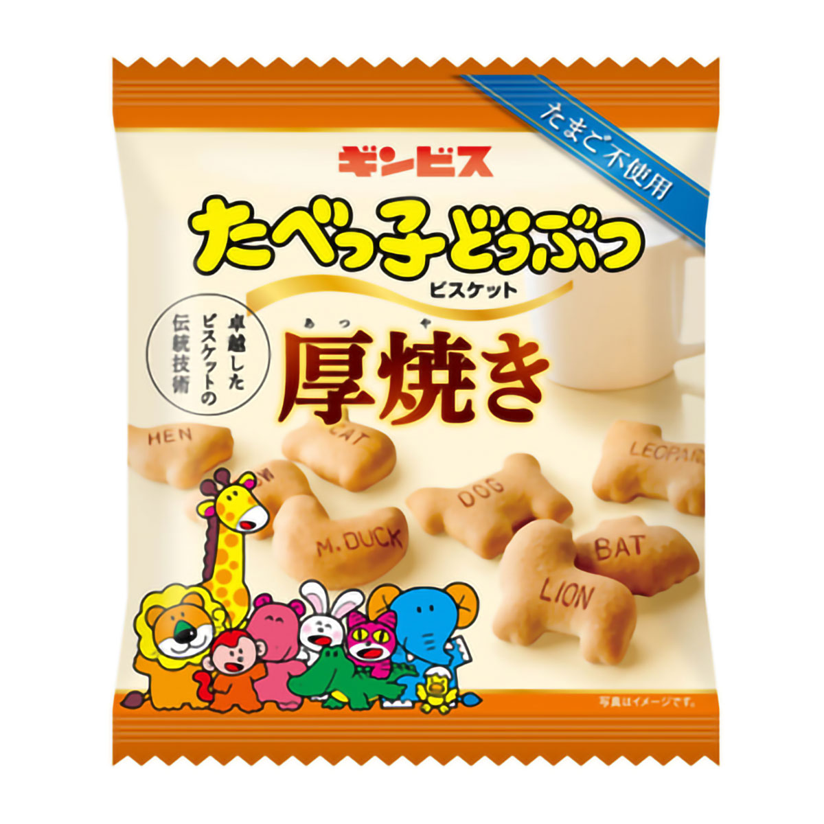 ギンビス　厚焼きたべっ子どうぶつ　５５ｇ