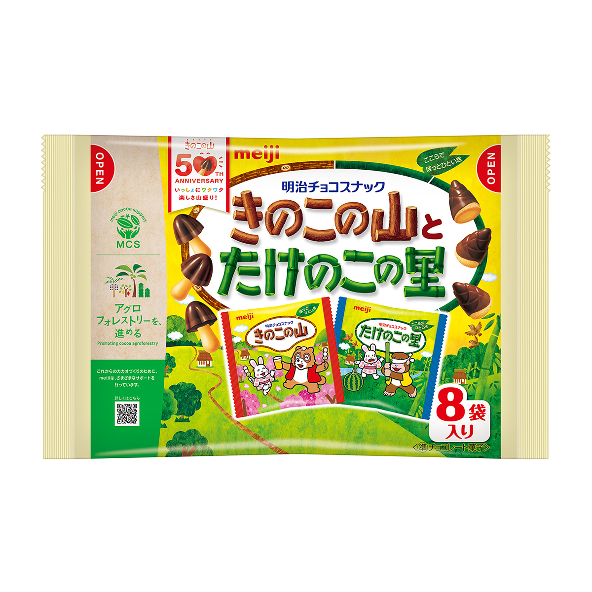 明治　きのこたけのこ袋　8袋
