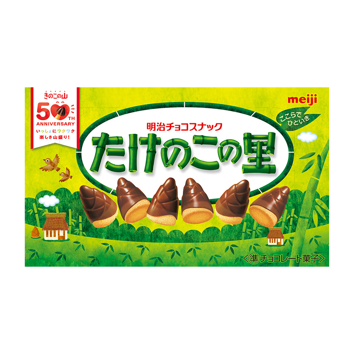 明治　たけのこの里　63g