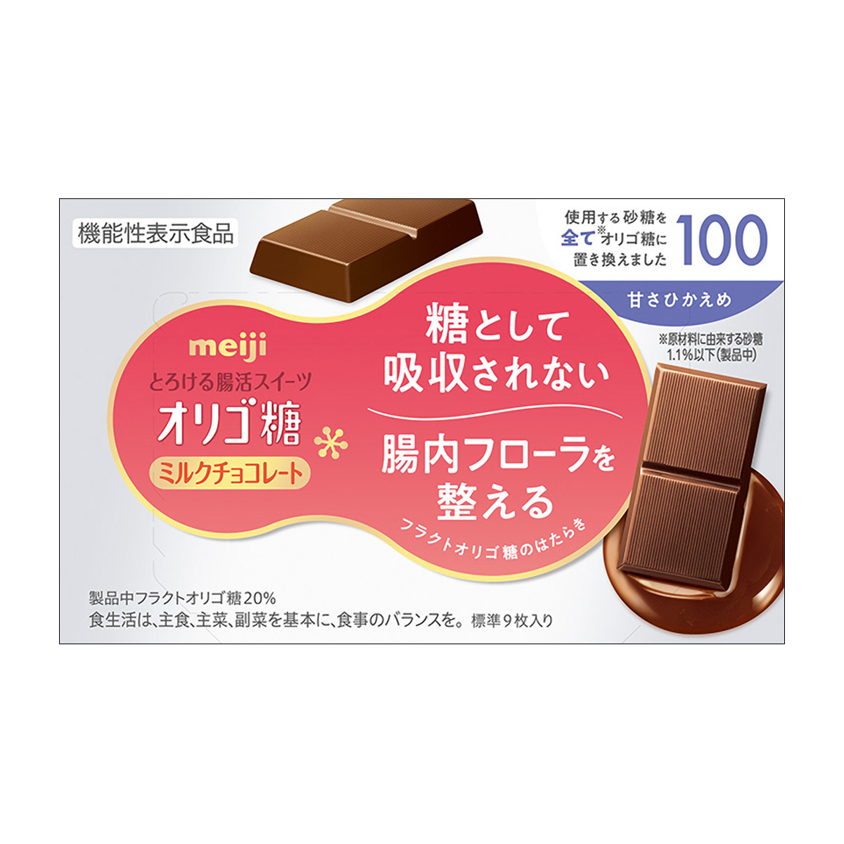 明治　オリゴ糖ミルクチョコレート１００　45g