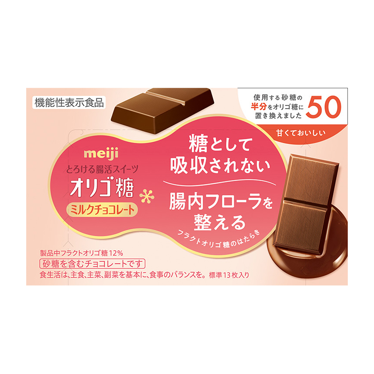 明治　オリゴ糖ミルクチョコレート５０　65g