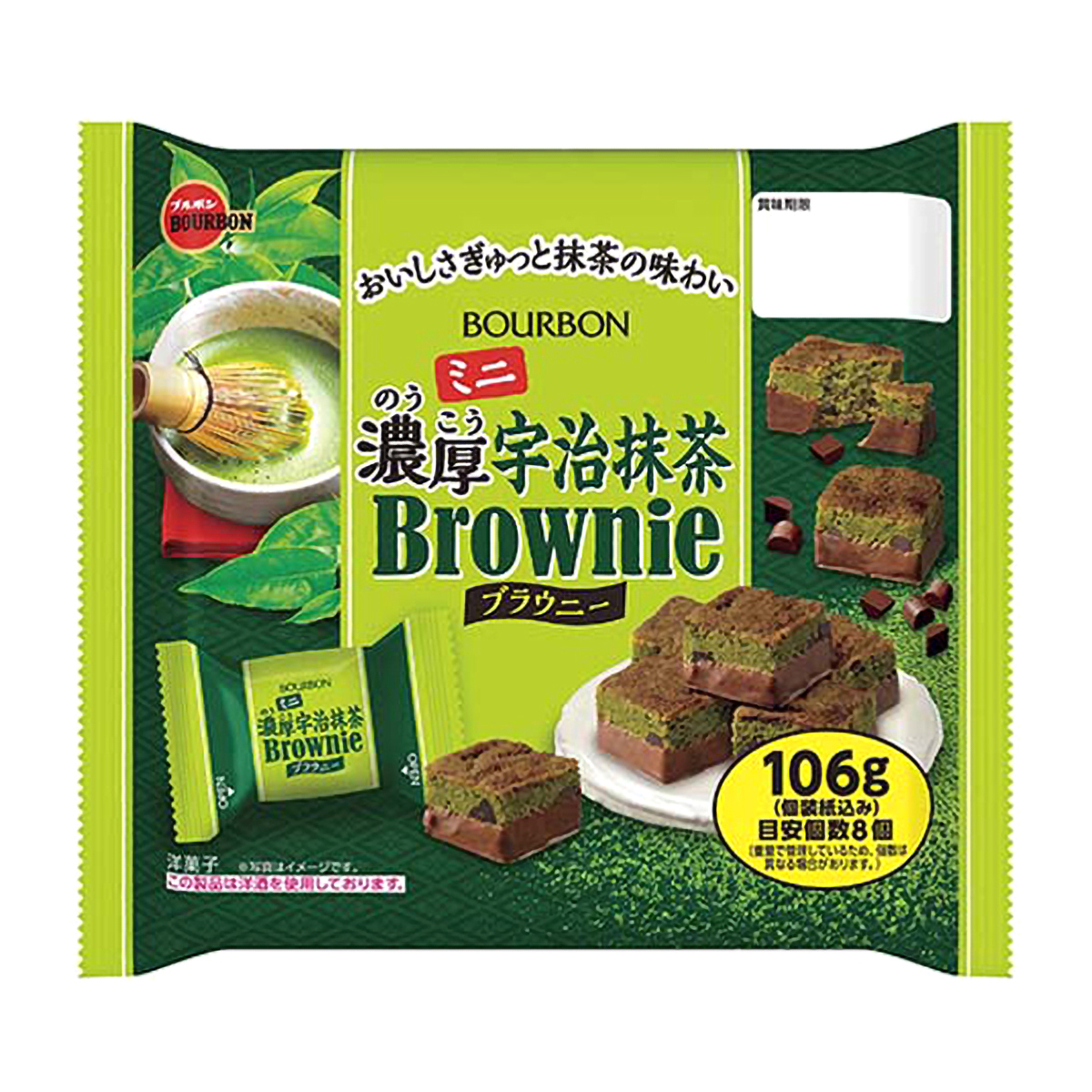 ブルボン 　ミニ濃厚宇治抹茶ブラウニー　１０６ｇ
