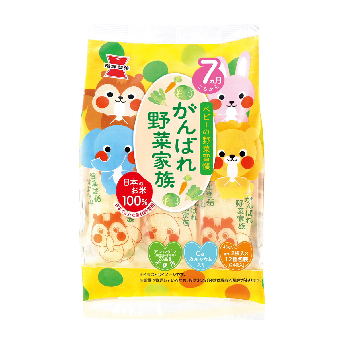 岩塚製菓 がんばれ野菜家族 43g 270211 | かぜとゆきオンラインショップ