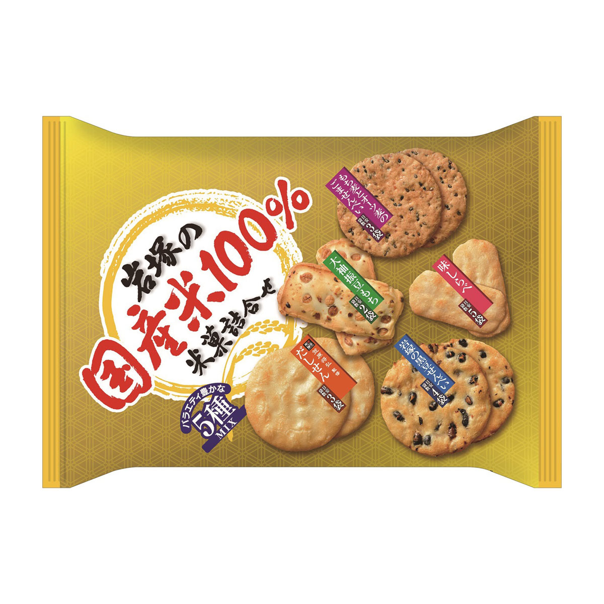 岩塚製菓 岩塚の国産米100％ 米菓詰合せ 165g | かぜとゆき